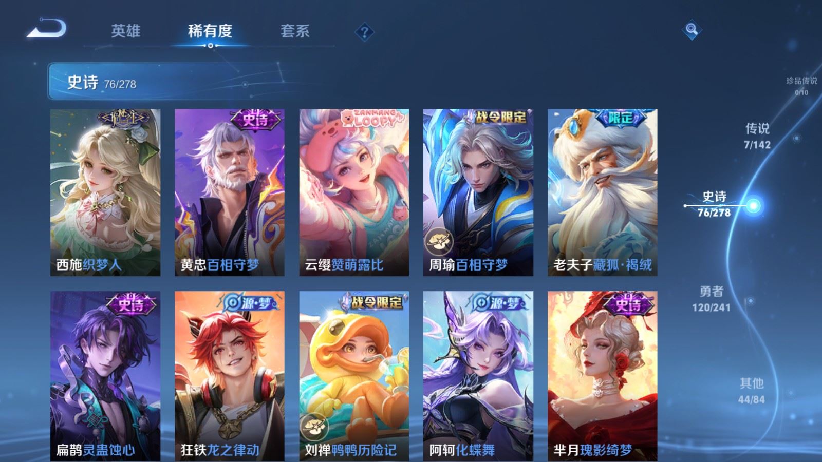 WZCMW4354397王者荣耀账号详情图8