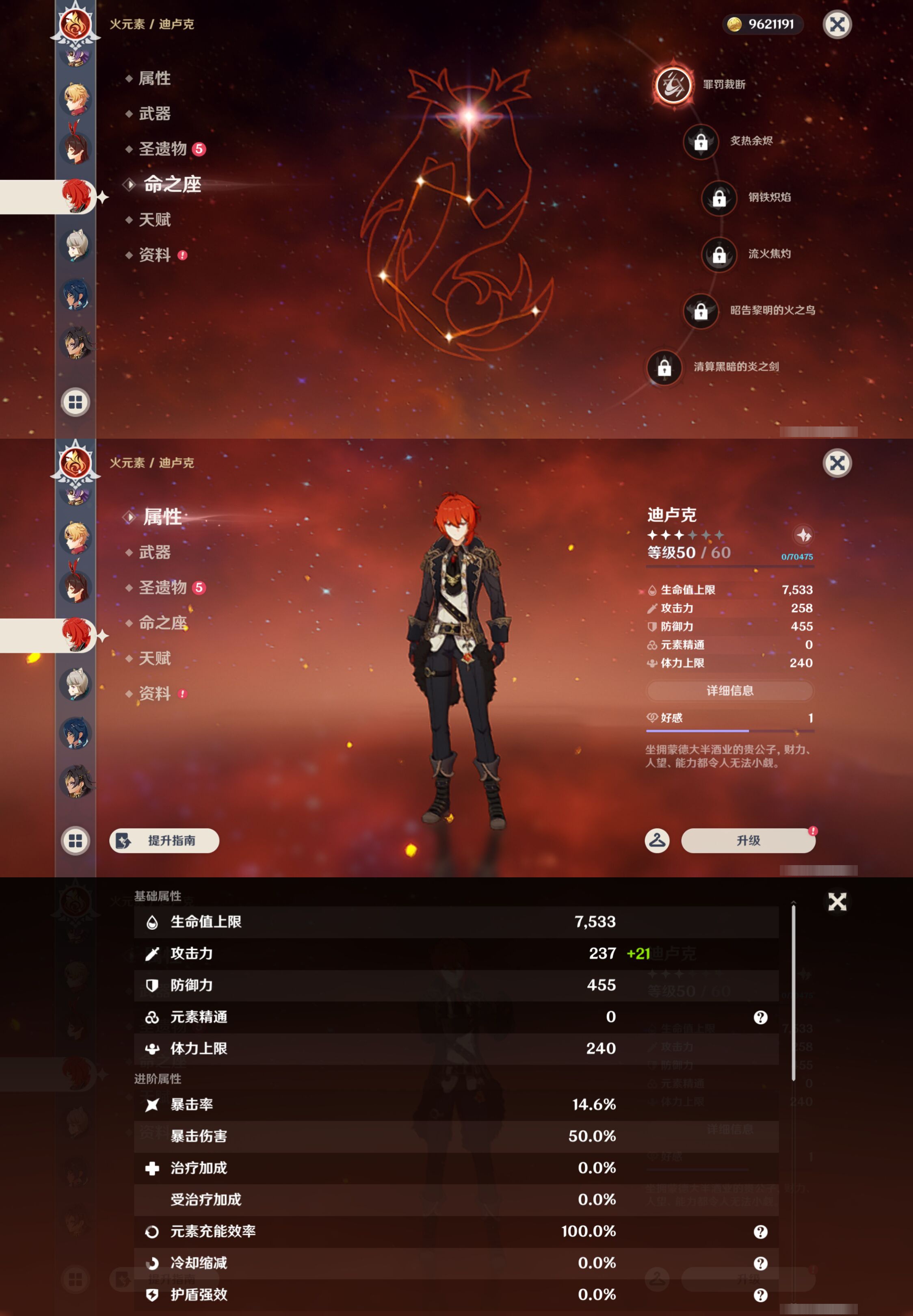 YSMK45187原神账号详情图37 YSMK45187原神账号详情图37