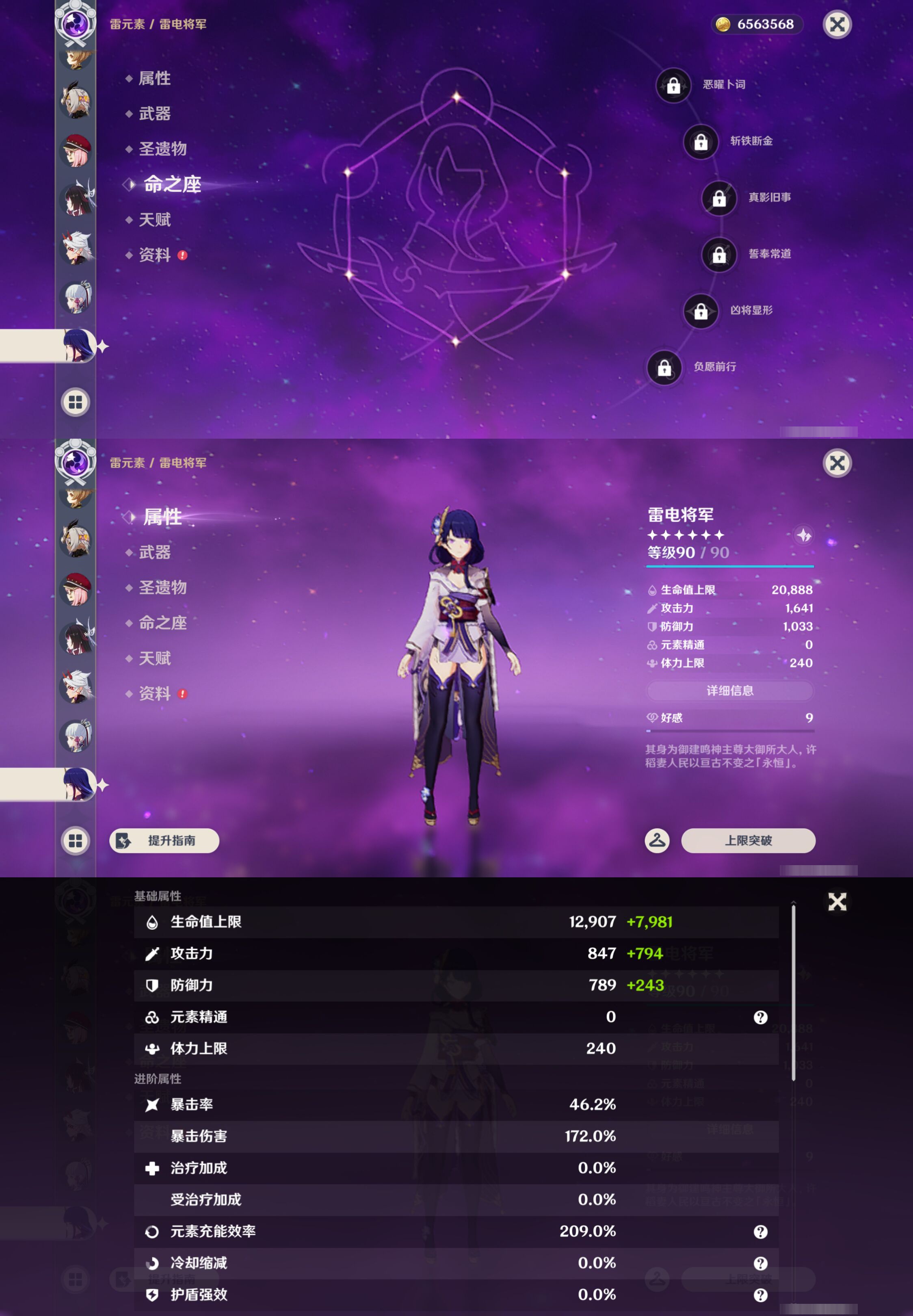 YSMK45179原神账号详情图21