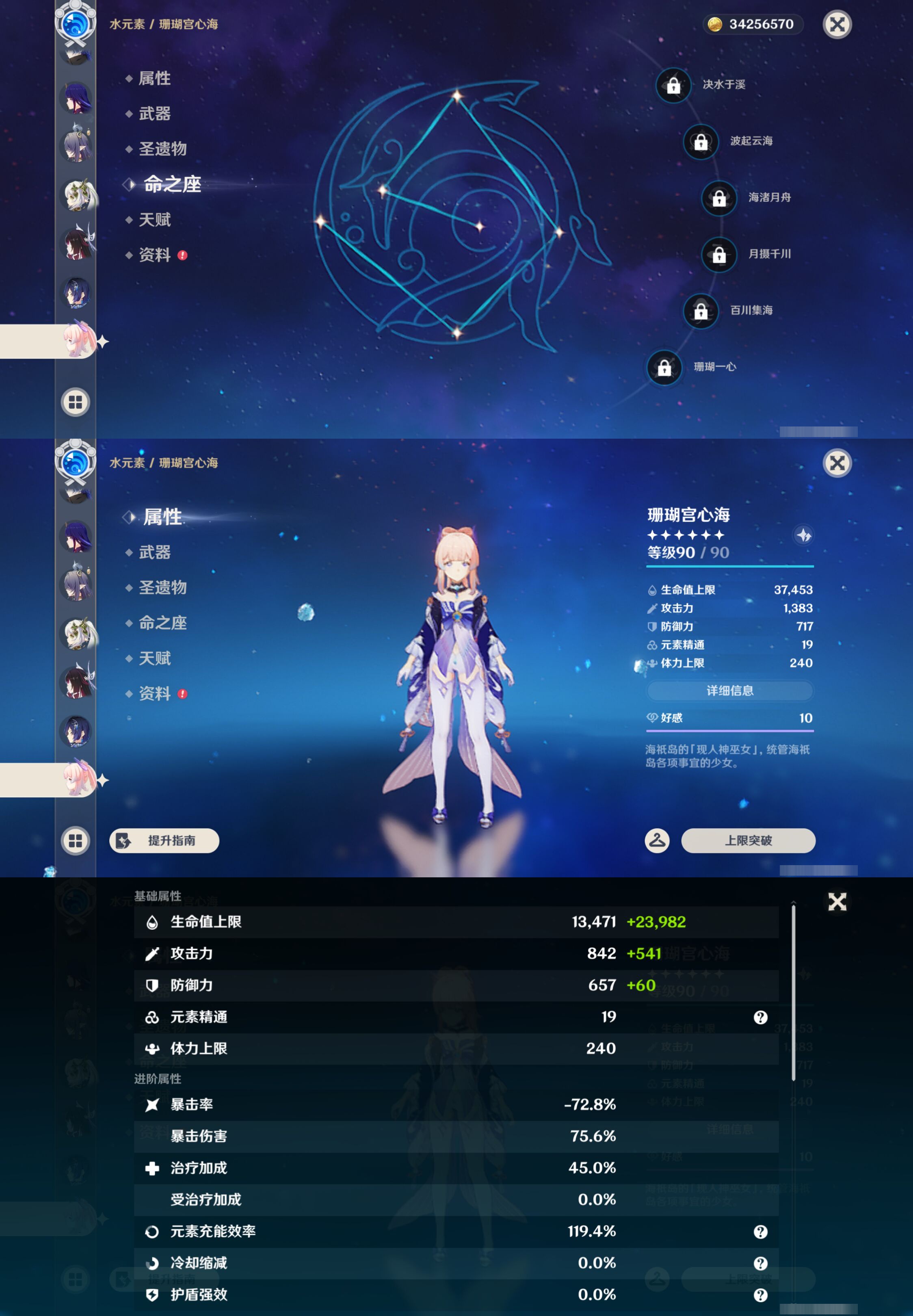 YSMK45198原神账号详情图38