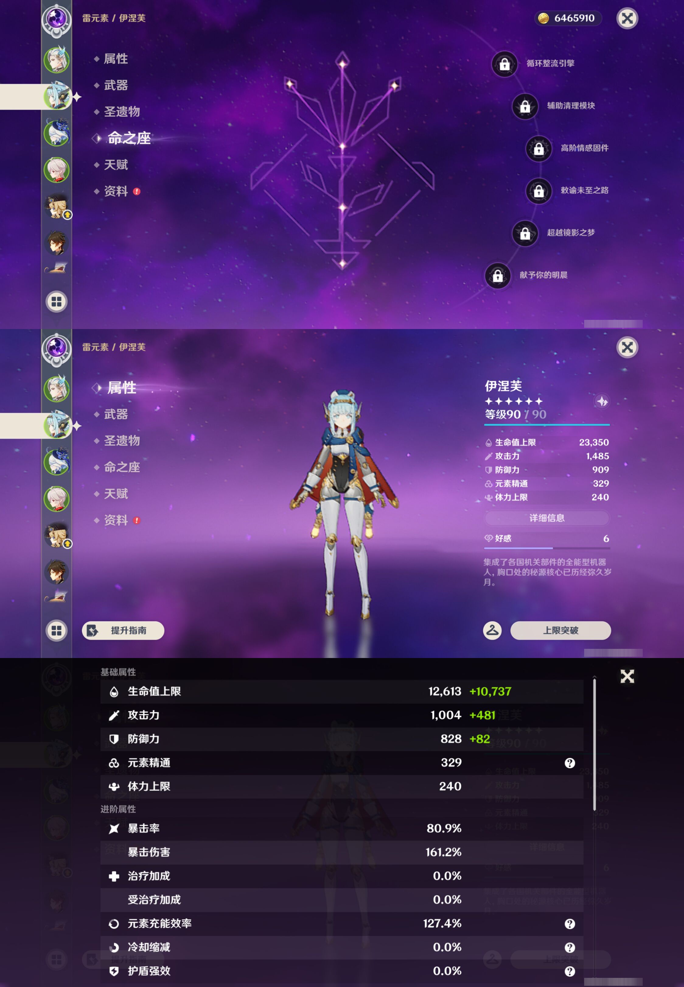 YSMK45201原神账号详情图9