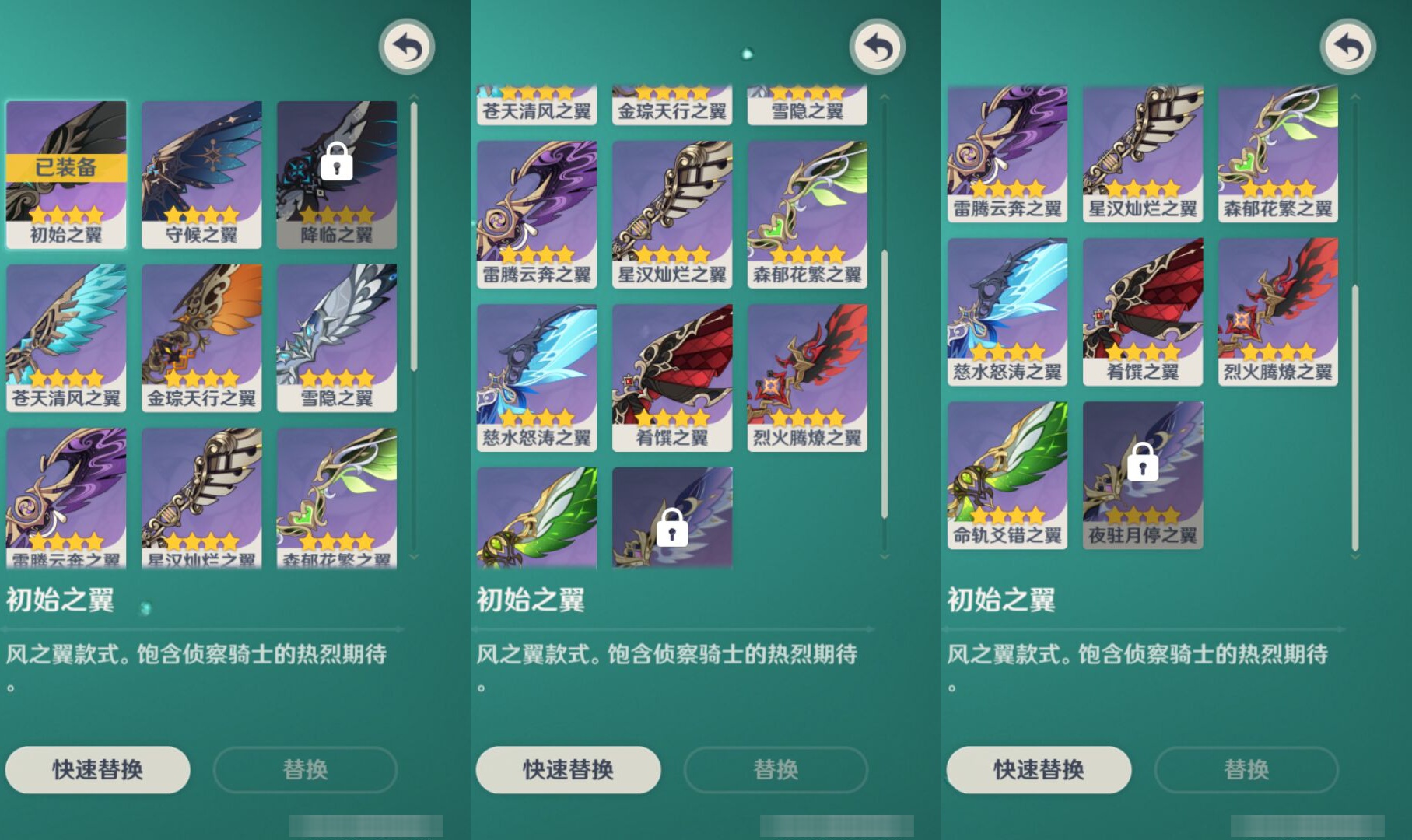 YSMK45195原神账号详情图7