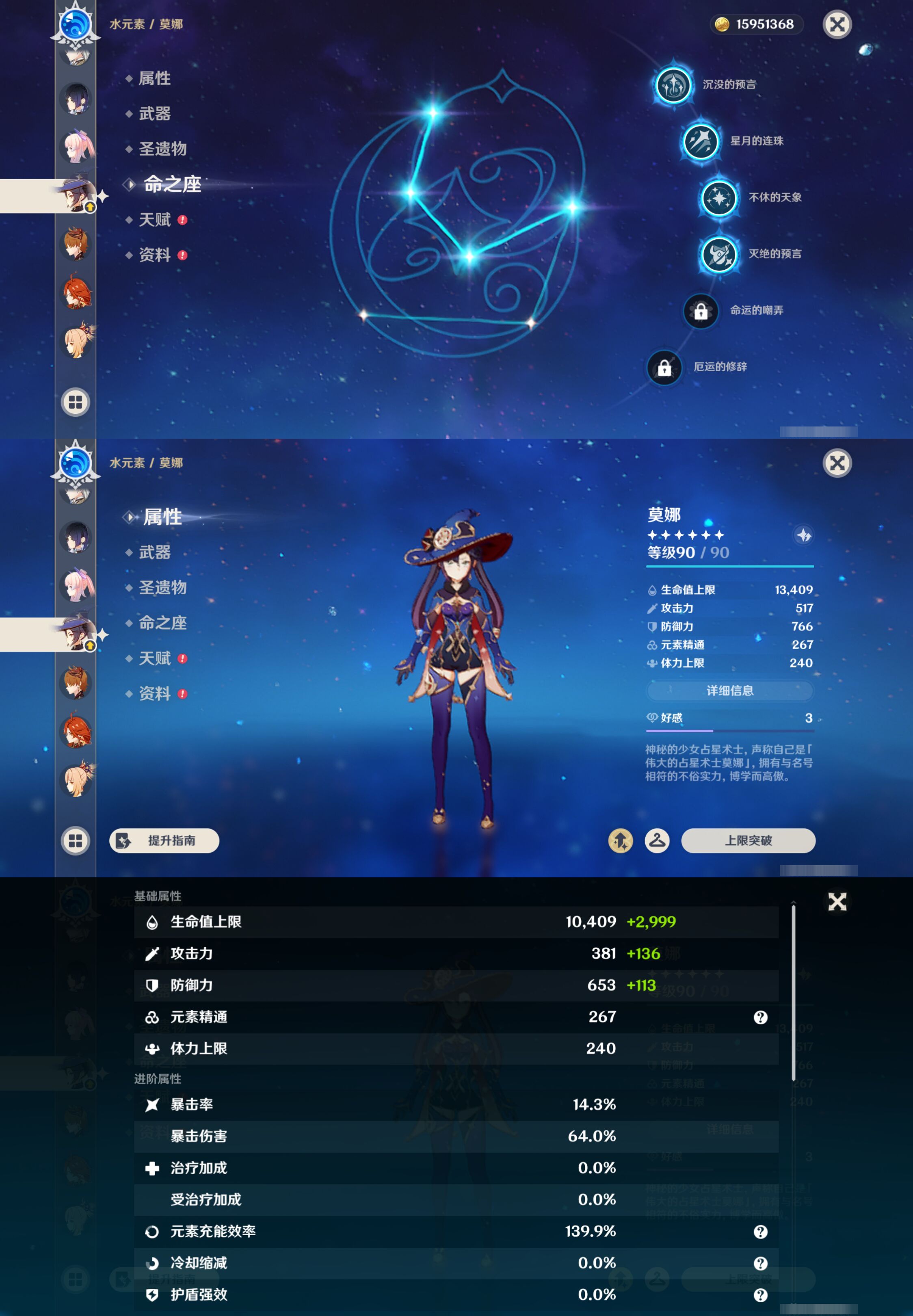 YSMK45177原神账号详情图27