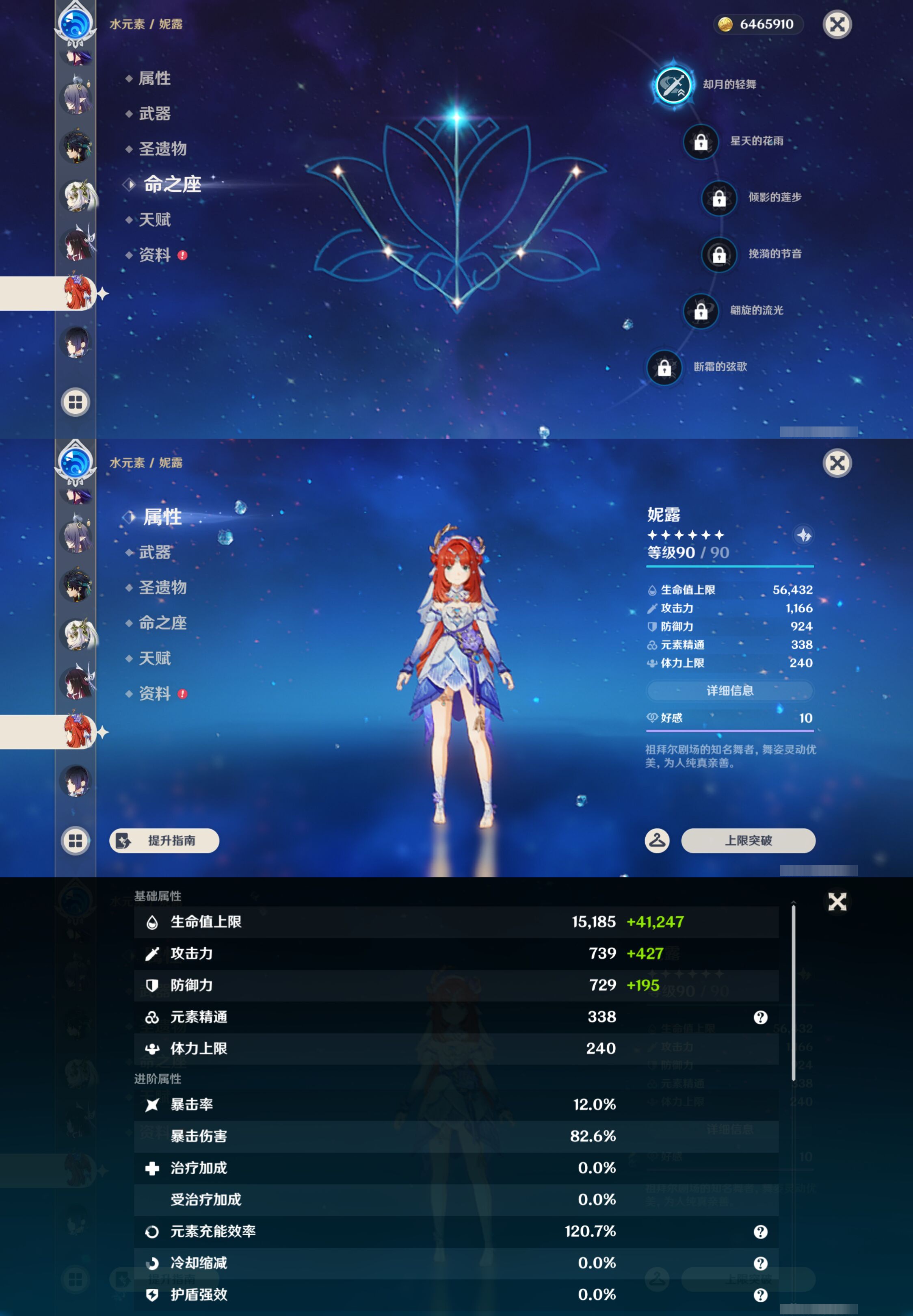 YSMK45201原神账号详情图24