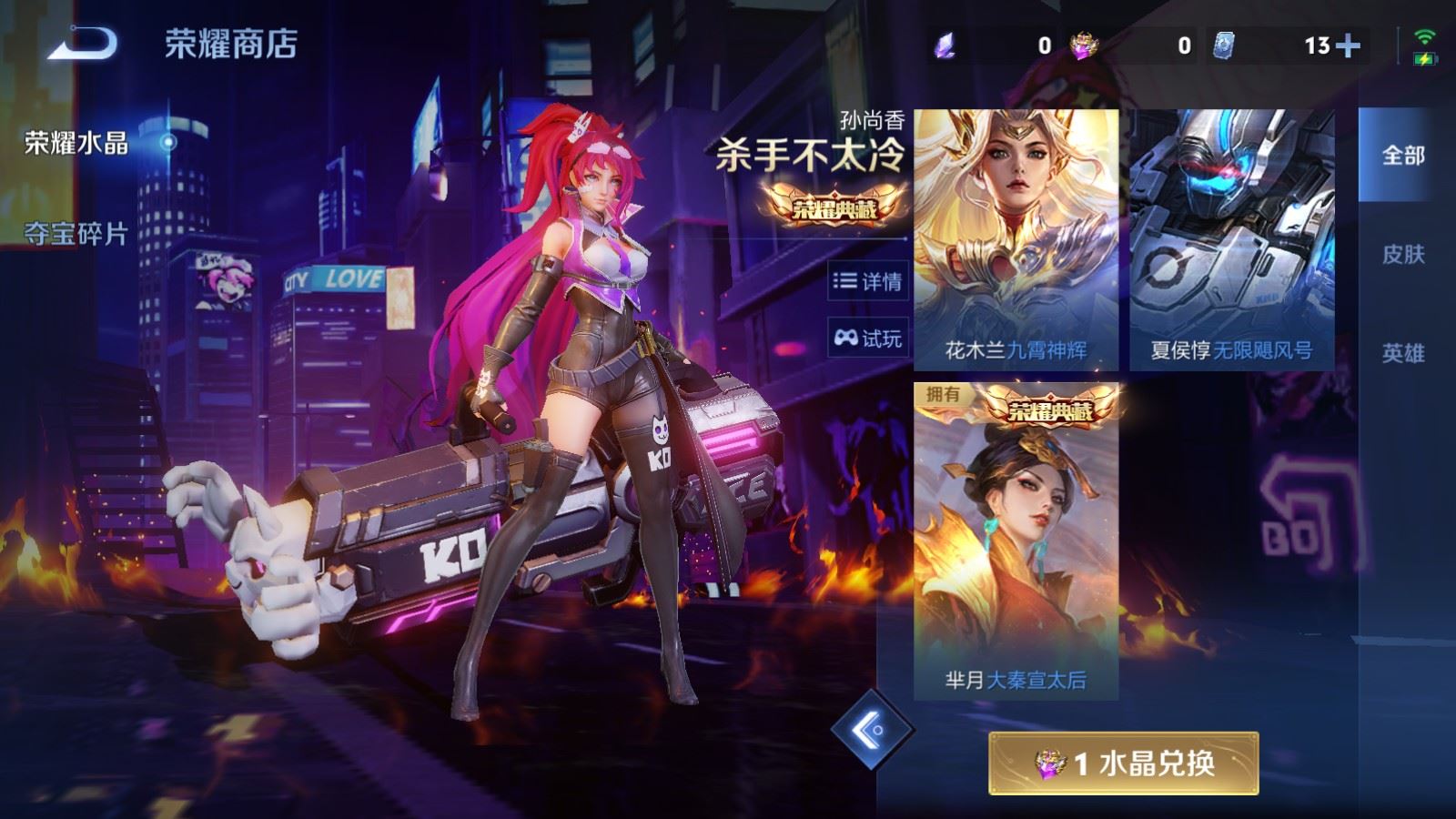 WZCMW4354284王者荣耀账号详情图43
