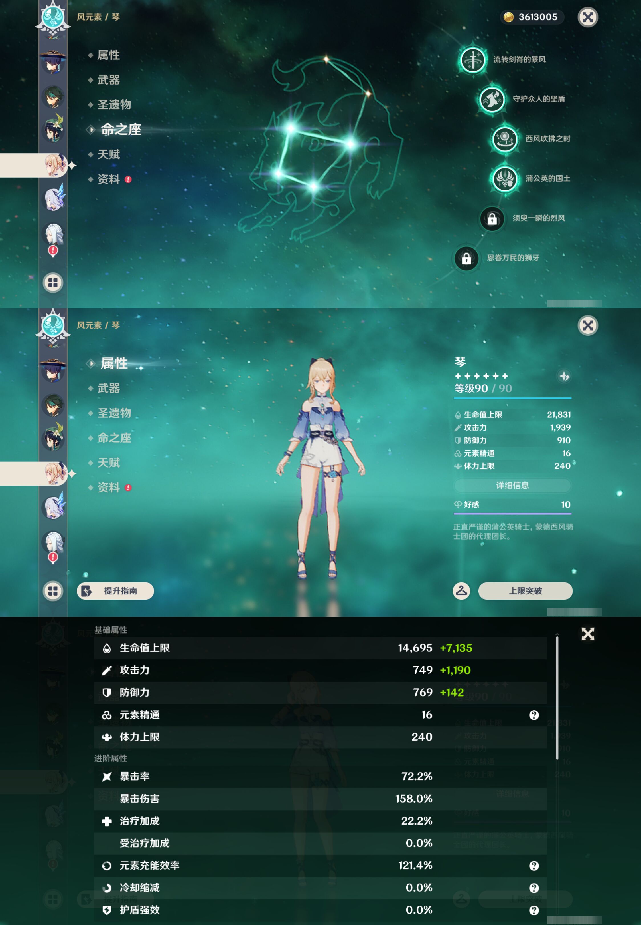YSMK45200原神账号详情图17