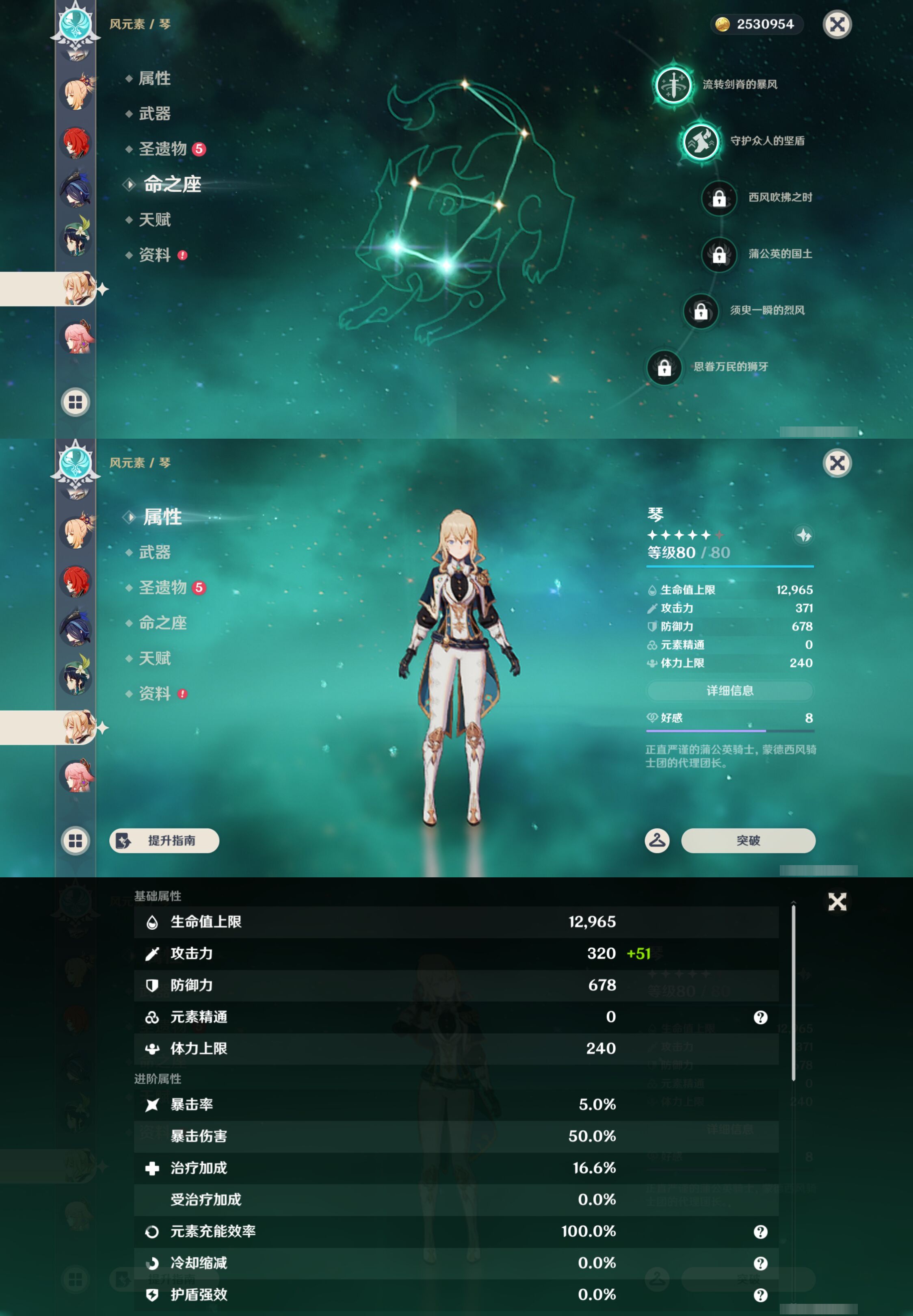 YSMK45202原神账号详情图23