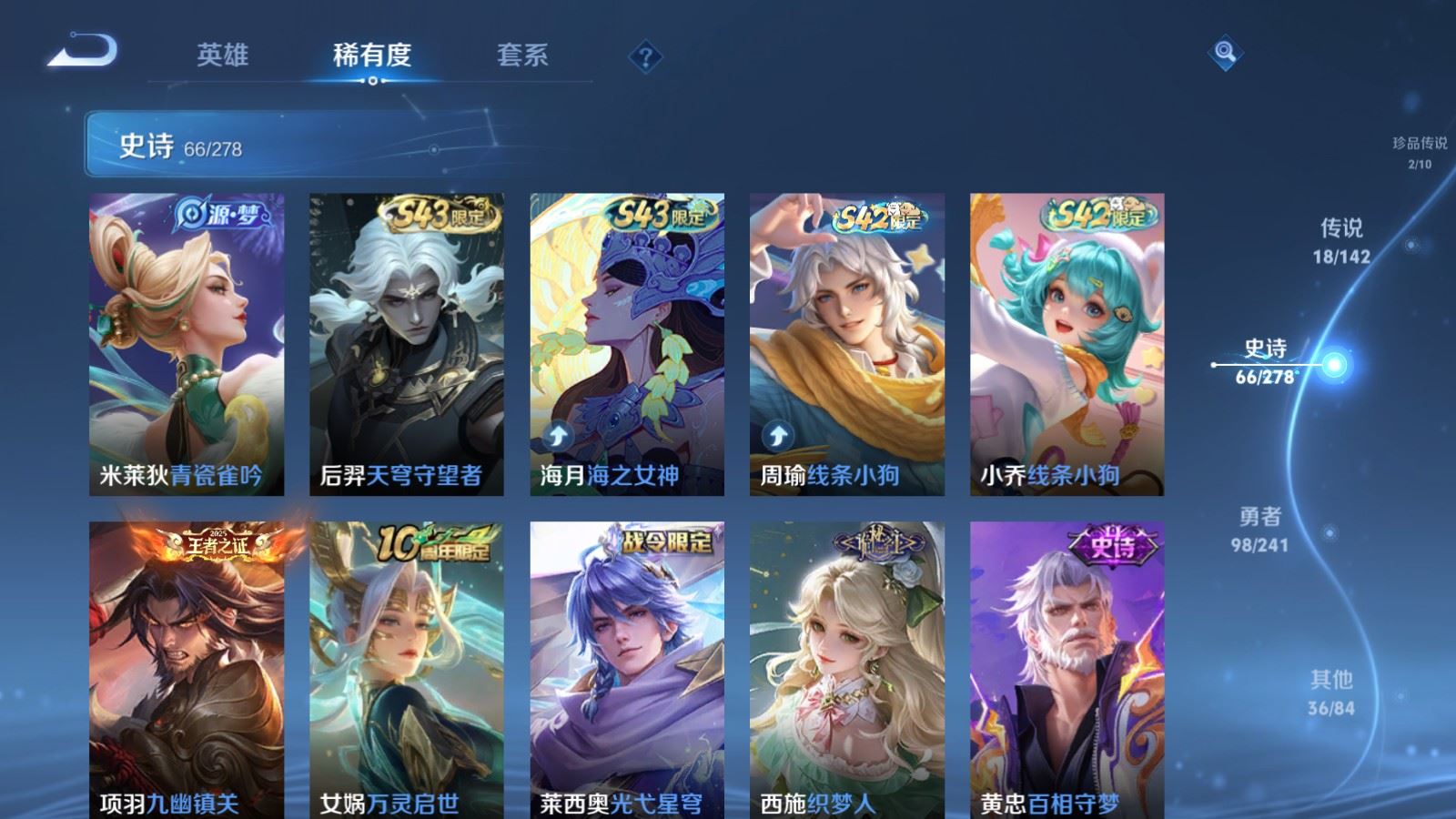 WZCMW4354357王者荣耀账号详情图8