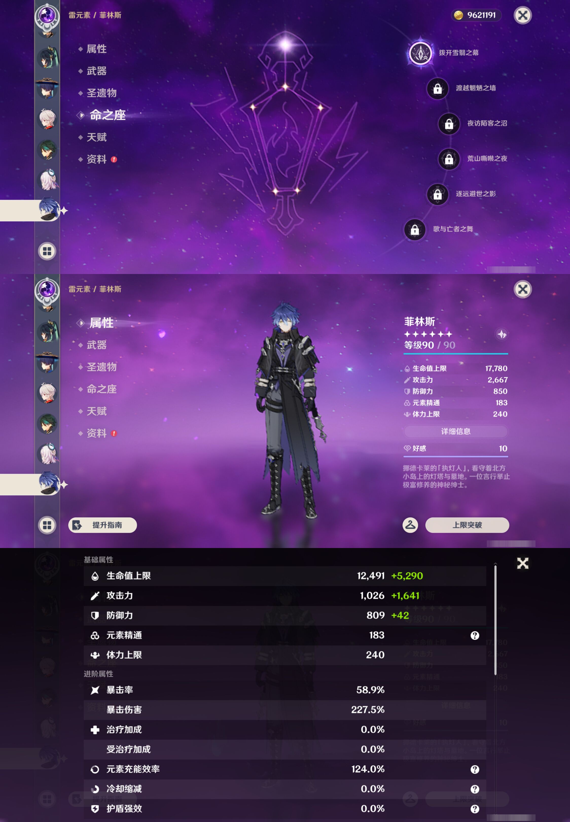 YSMK45187原神账号详情图23 YSMK45187原神账号详情图23