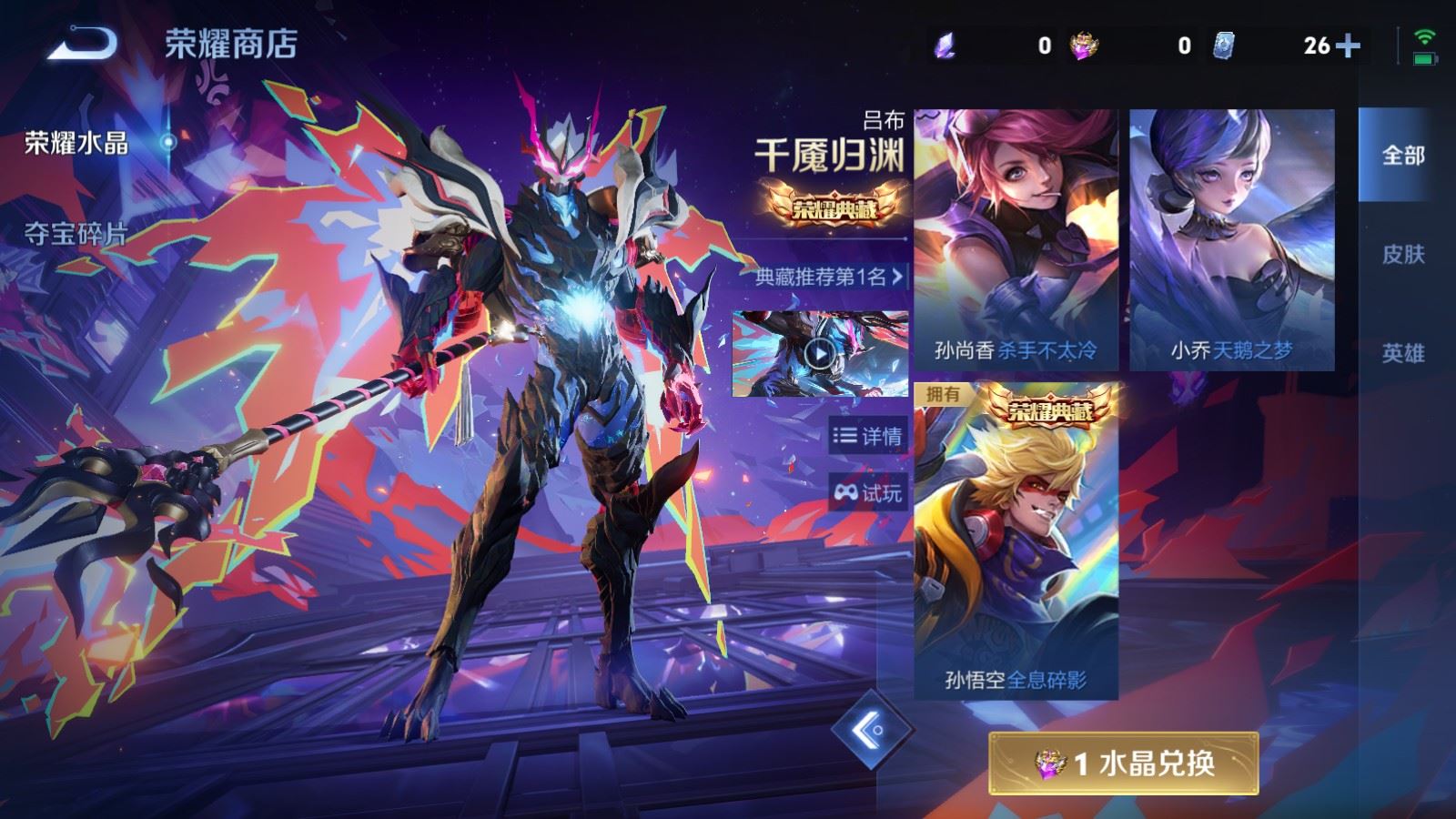 WZCMW4354388王者荣耀账号详情图22