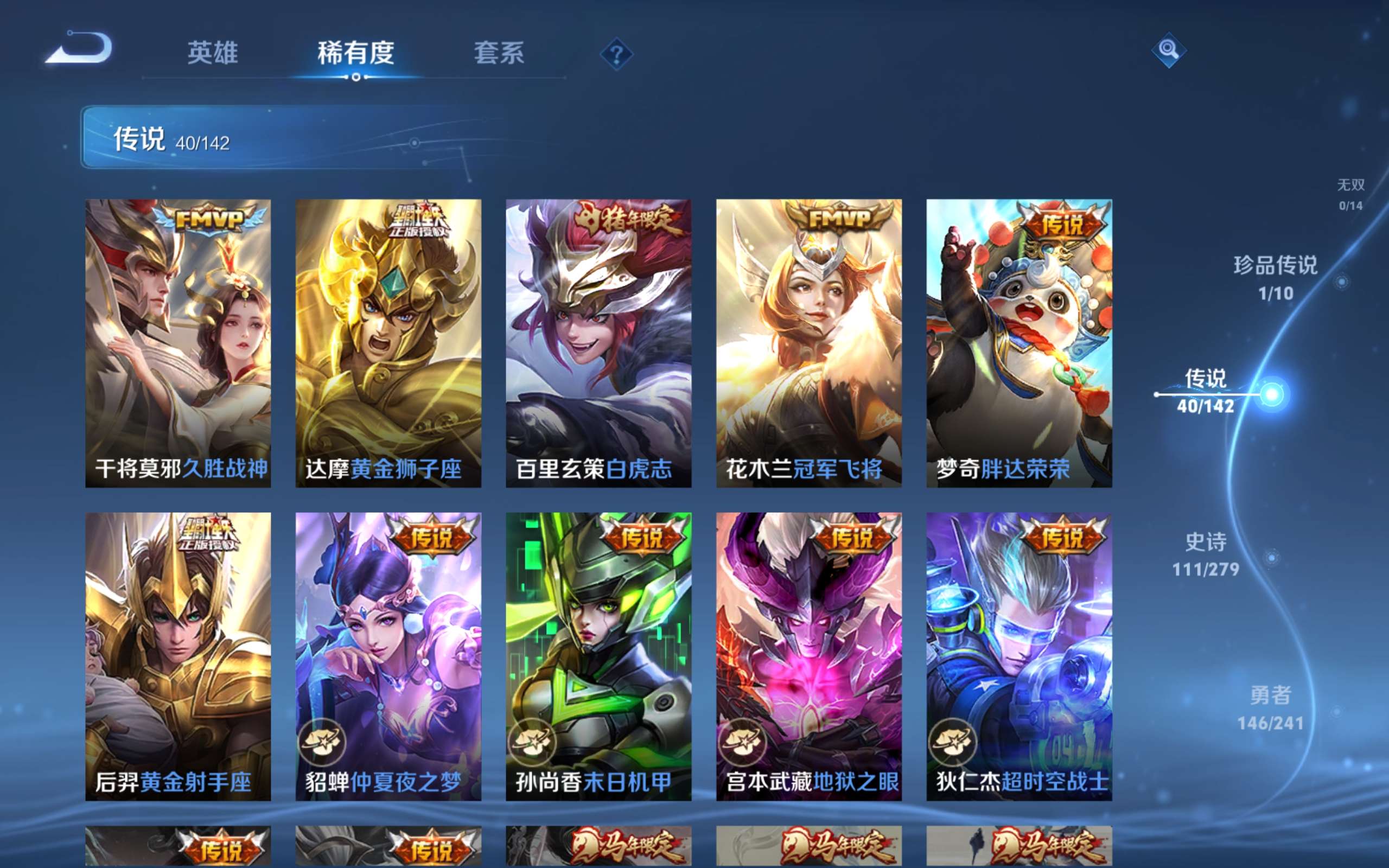WZCMW4354115王者荣耀账号详情图10
