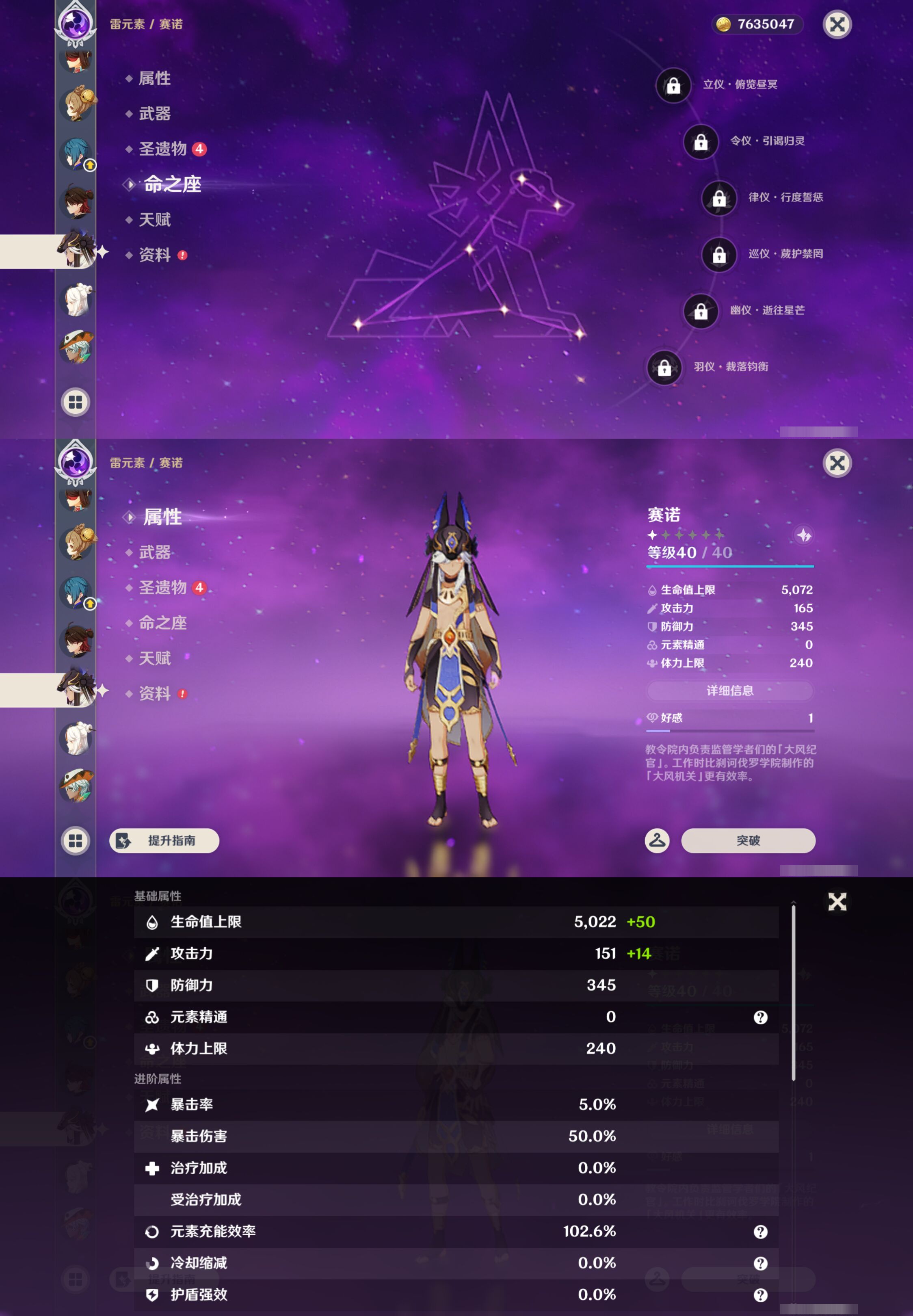 YSMK45192原神账号详情图17