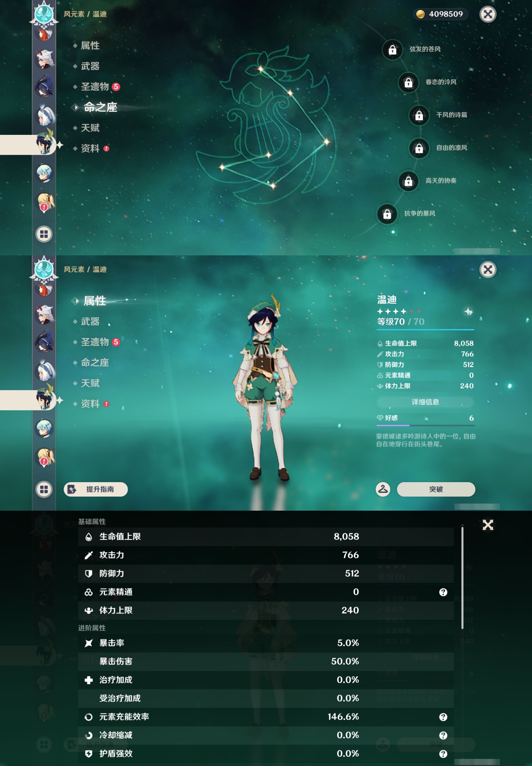 YSMK45197原神账号详情图25