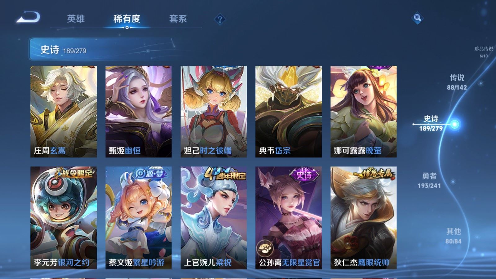 WZCMW4354286王者荣耀账号详情图28