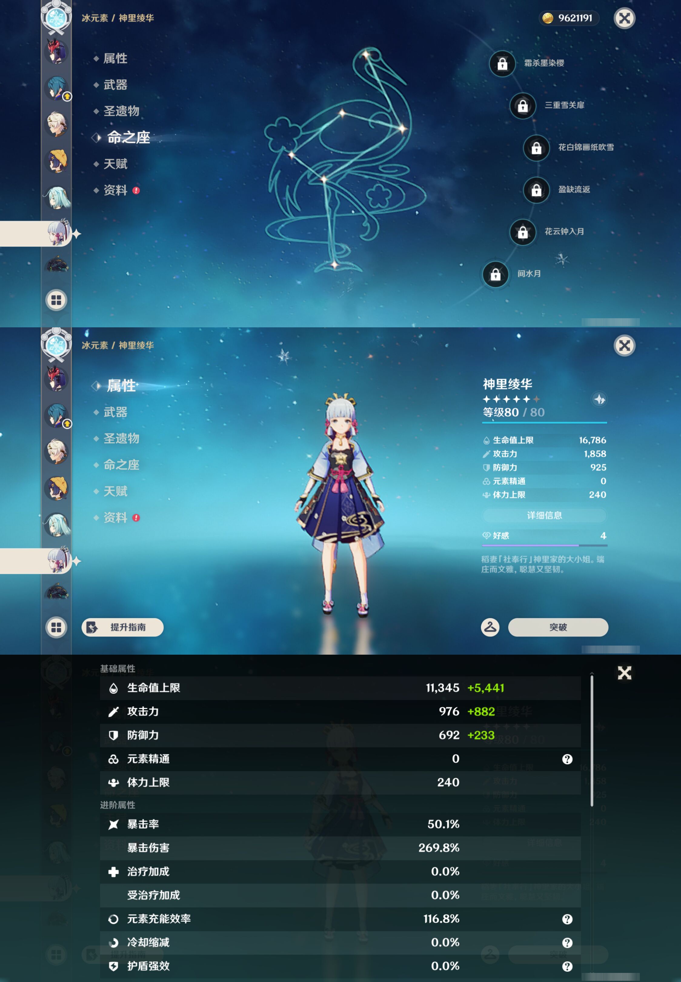 YSMK45187原神账号详情图32 YSMK45187原神账号详情图32