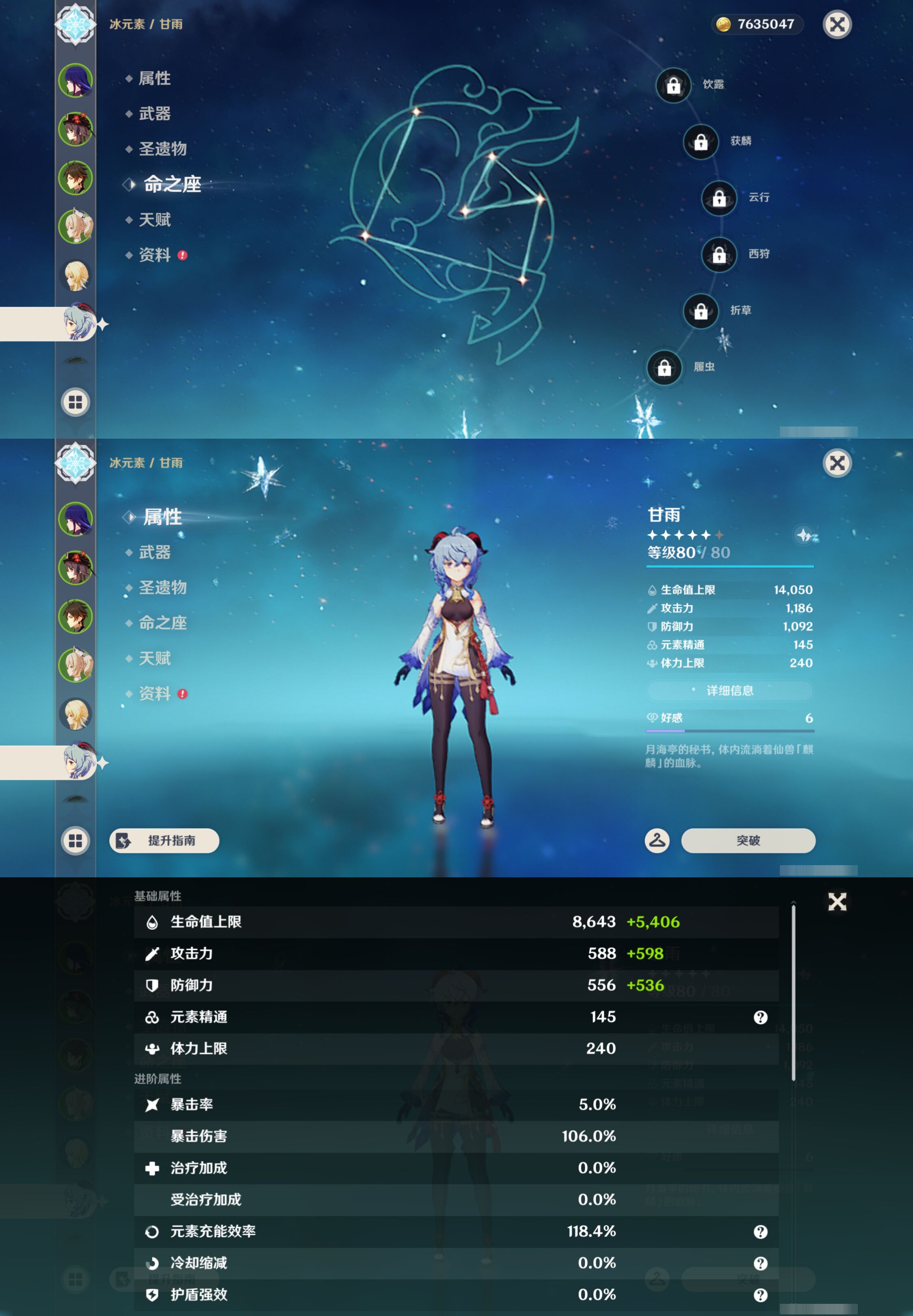 YSMK45192原神账号详情图11