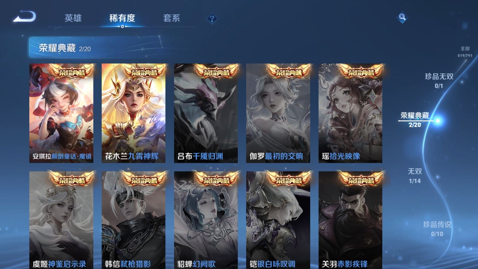 WZCMW4353956王者荣耀账号详情图5