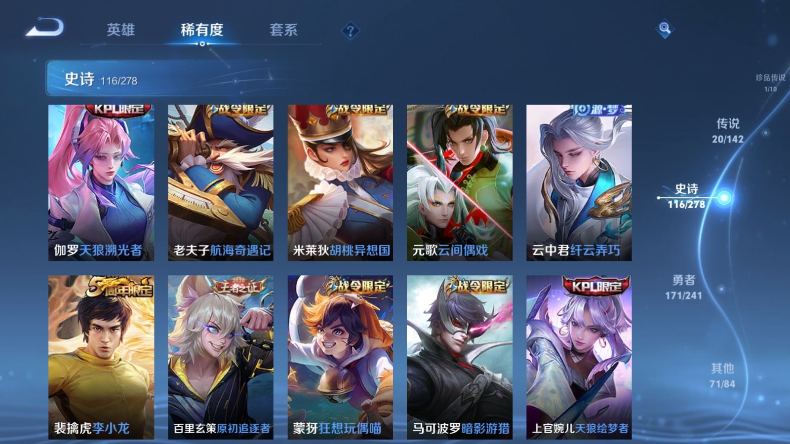 WZCMW4354350王者荣耀账号详情图14