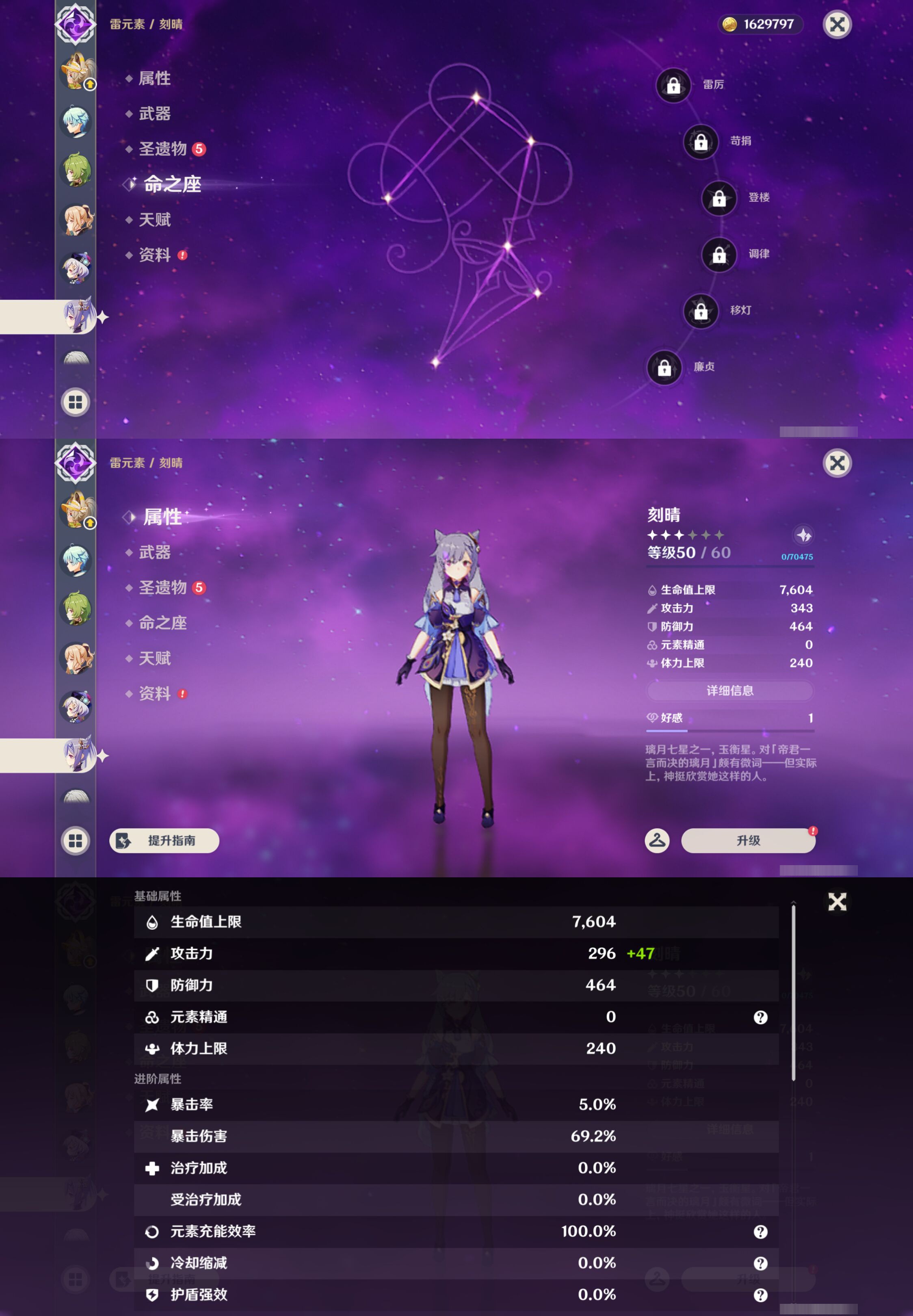 YSMK45185原神账号详情图33