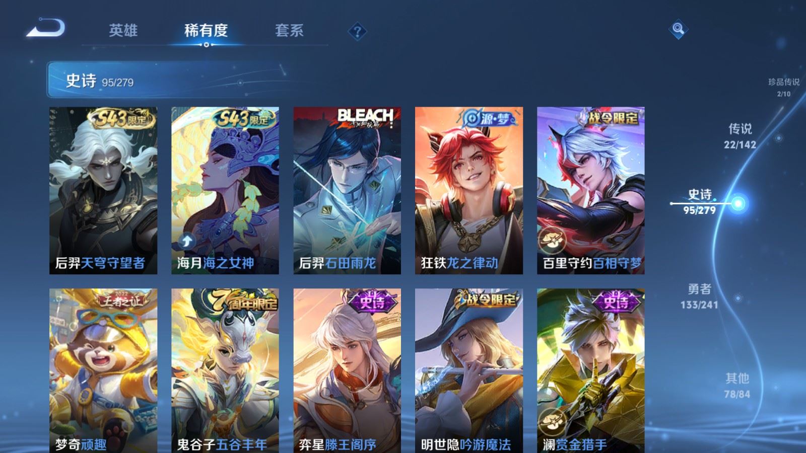 WZCMW4354415王者荣耀账号详情图11 WZCMW4354415王者荣耀账号详情图11