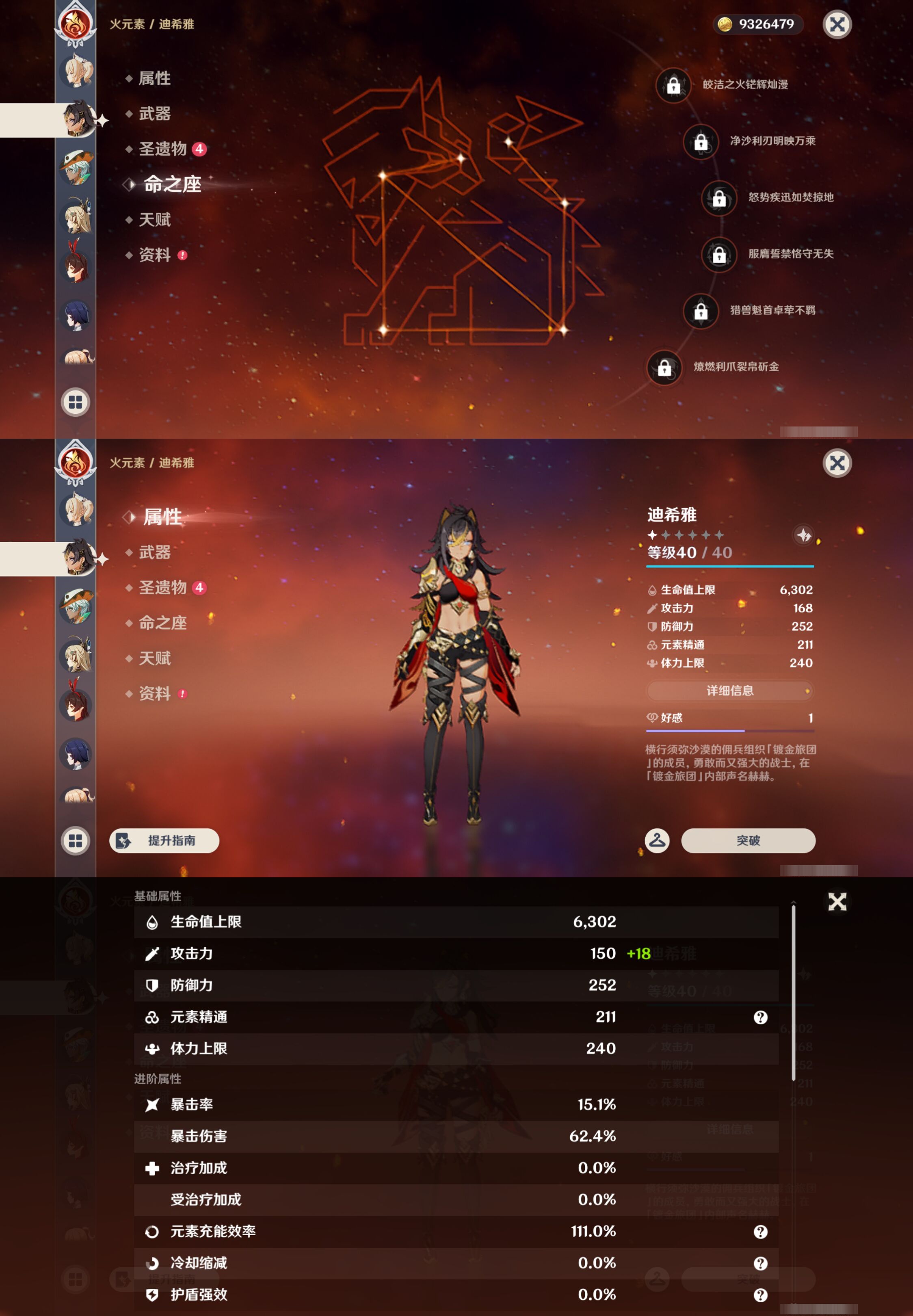 YSMK45189原神账号详情图28