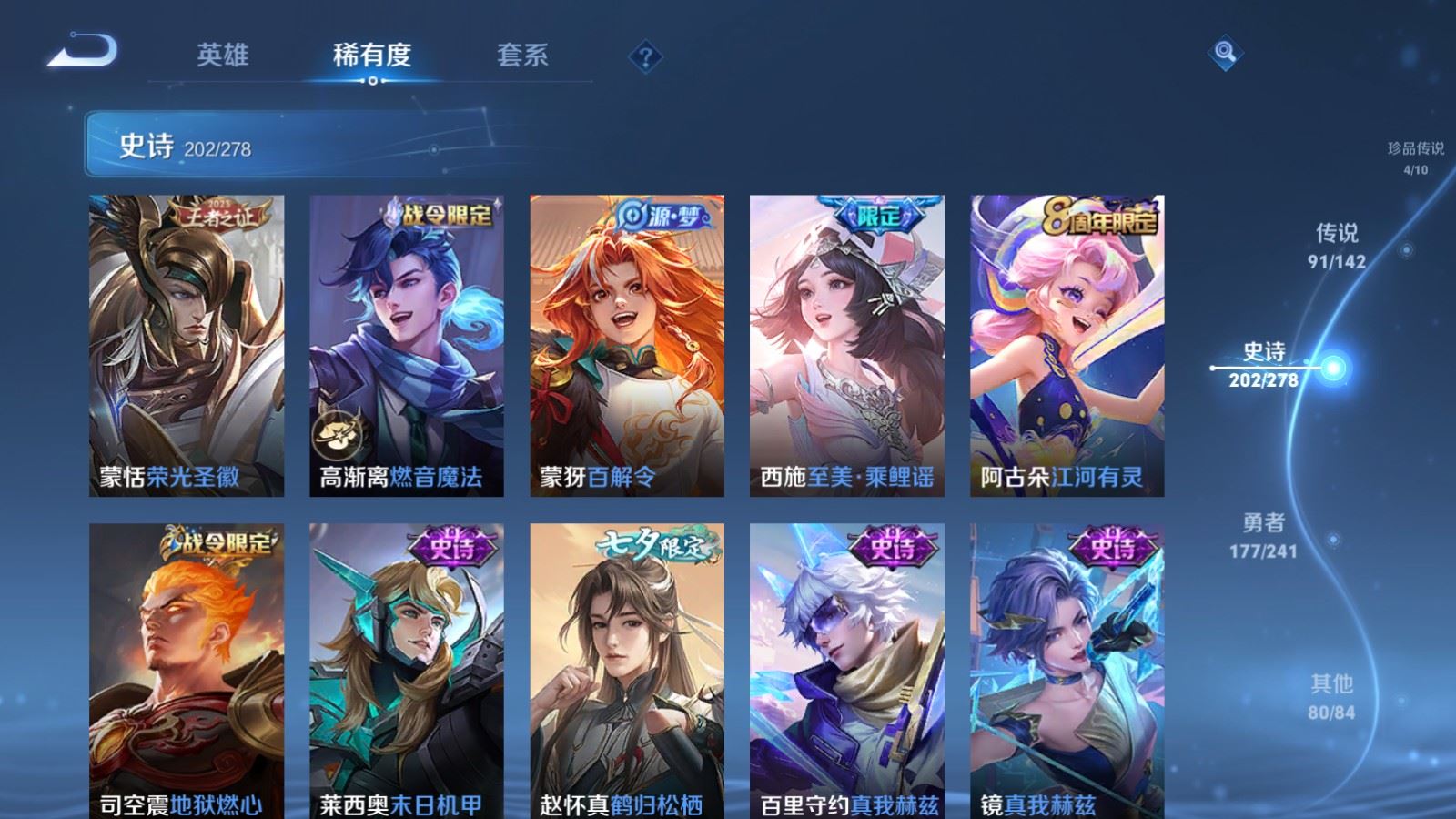 WZCMW4354284王者荣耀账号详情图21