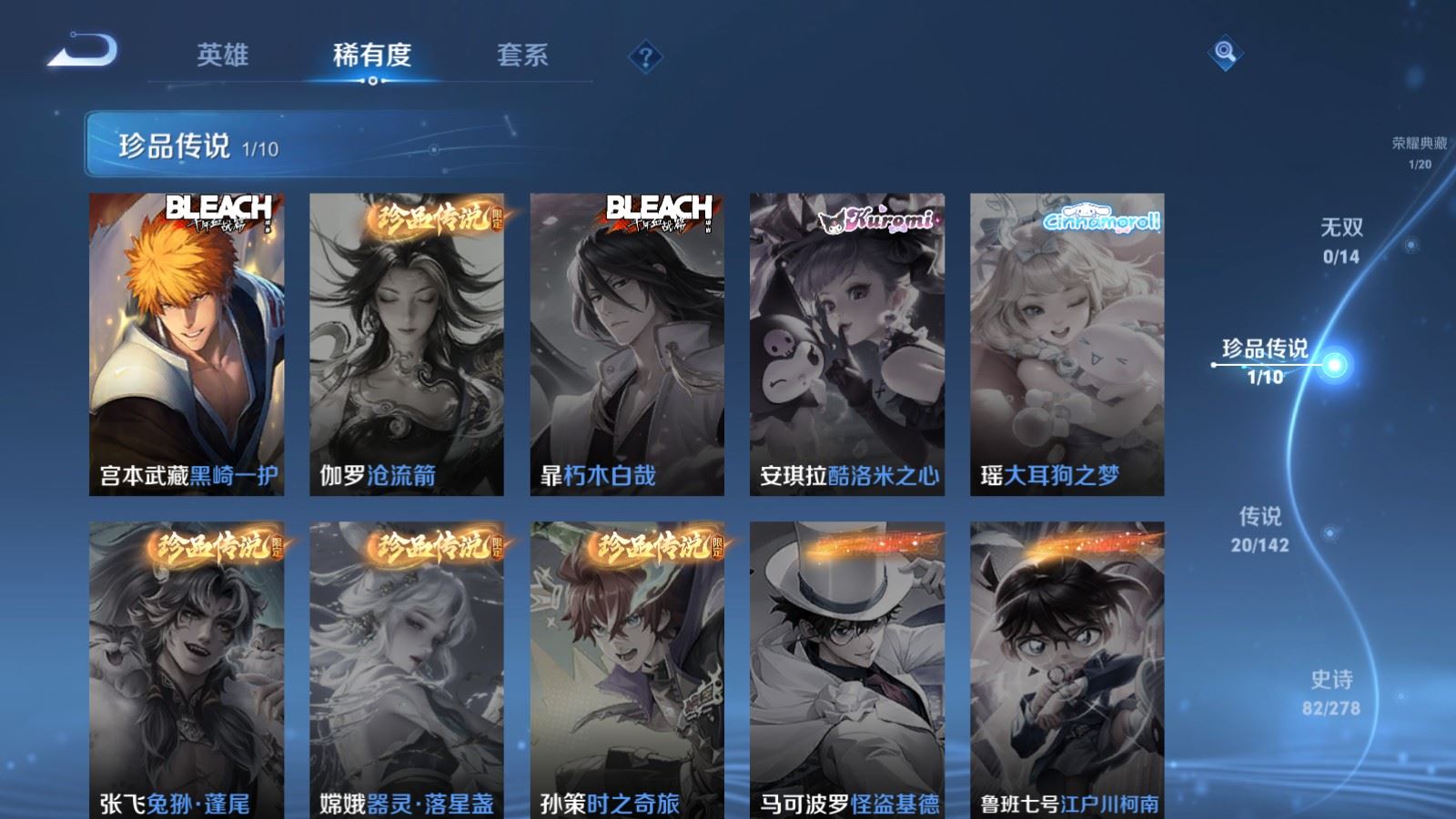 WZCMW4354374王者荣耀账号详情图8