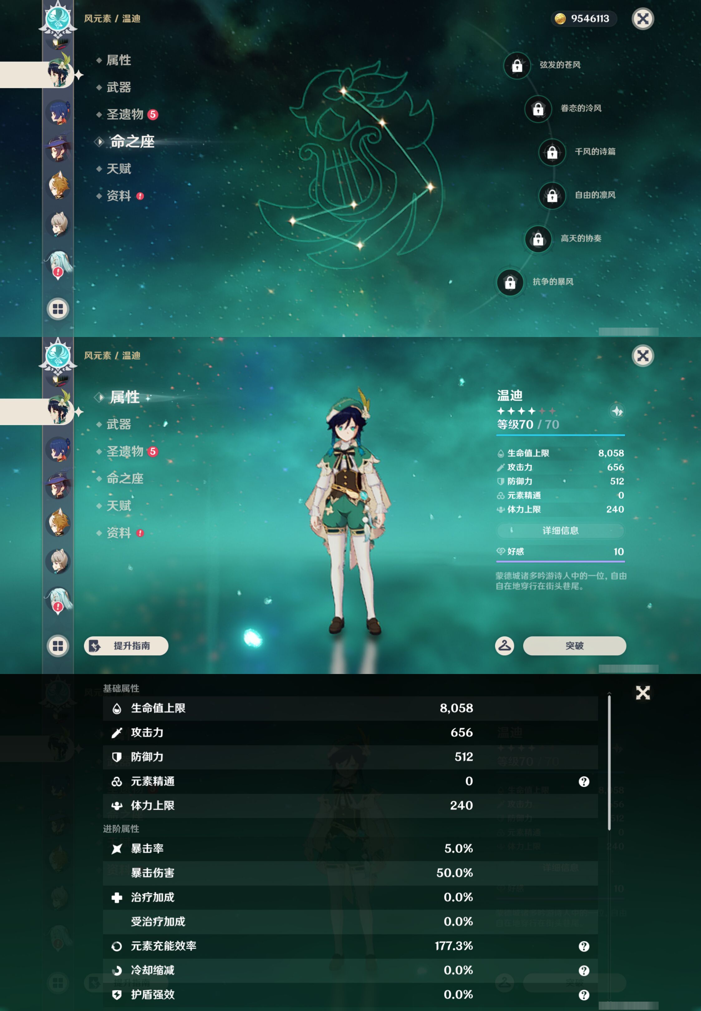 YSMK45170原神账号详情图19