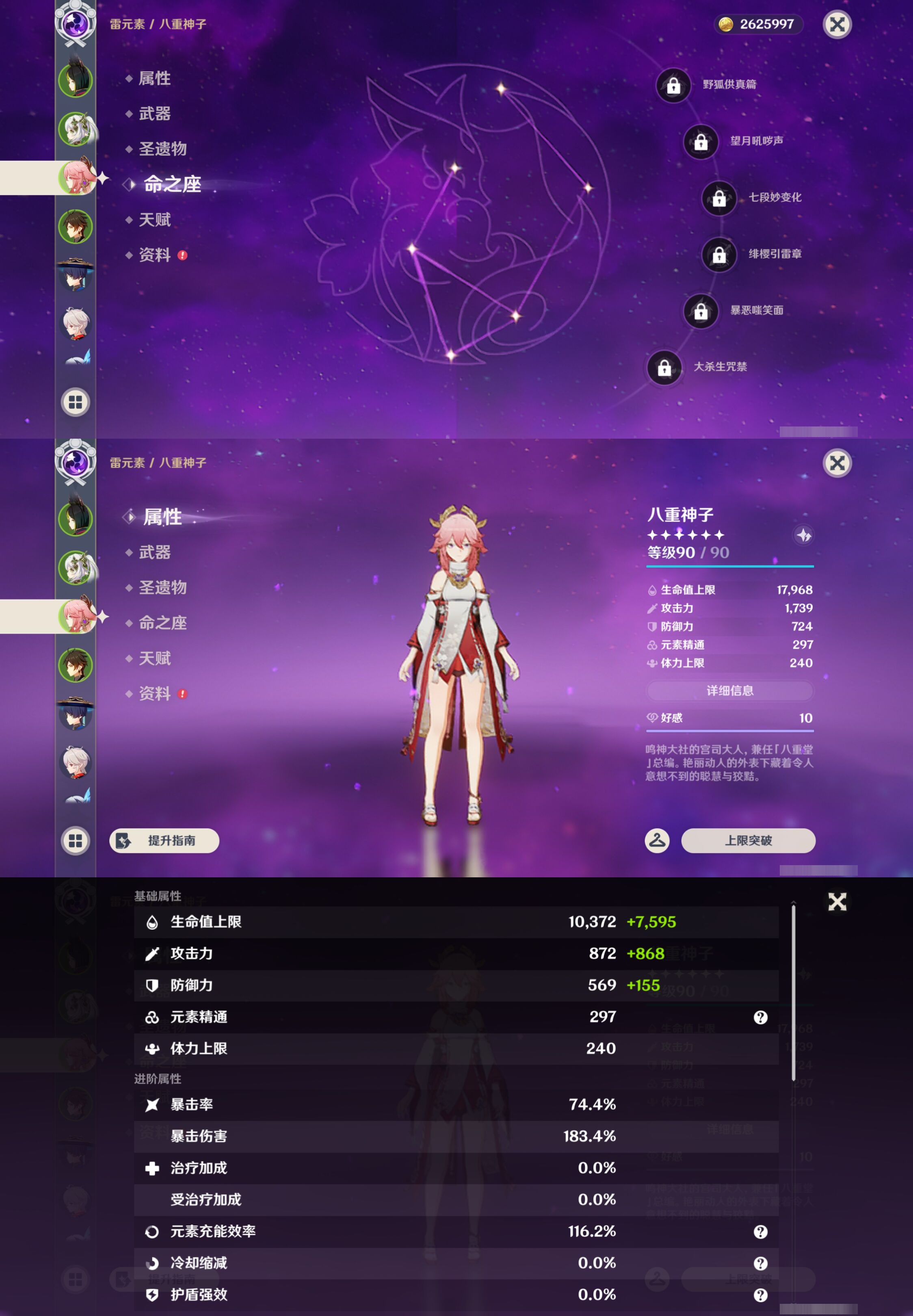 YSMK45180原神账号详情图10 YSMK45180原神账号详情图10