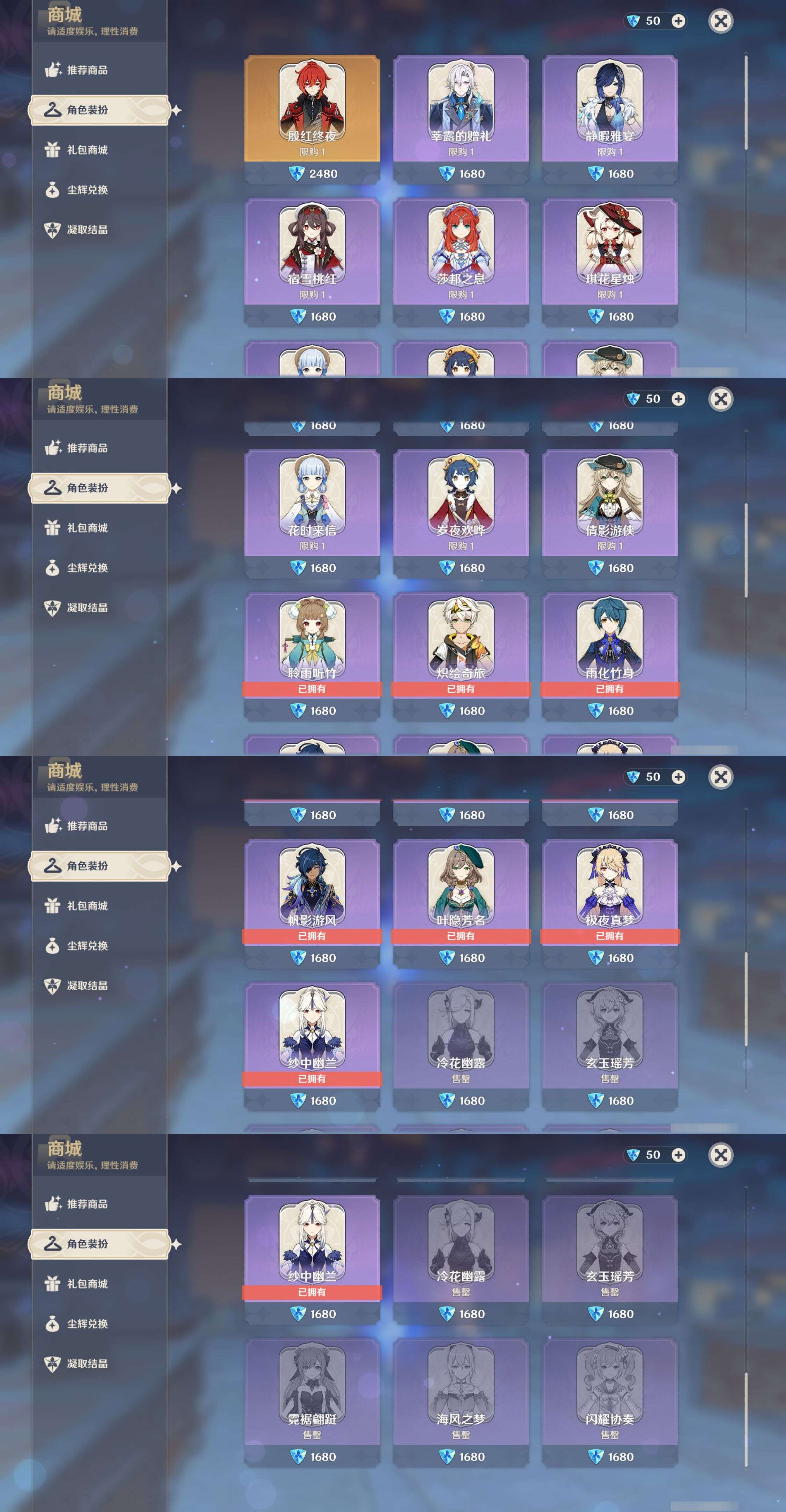 YSMK45200原神账号详情图37