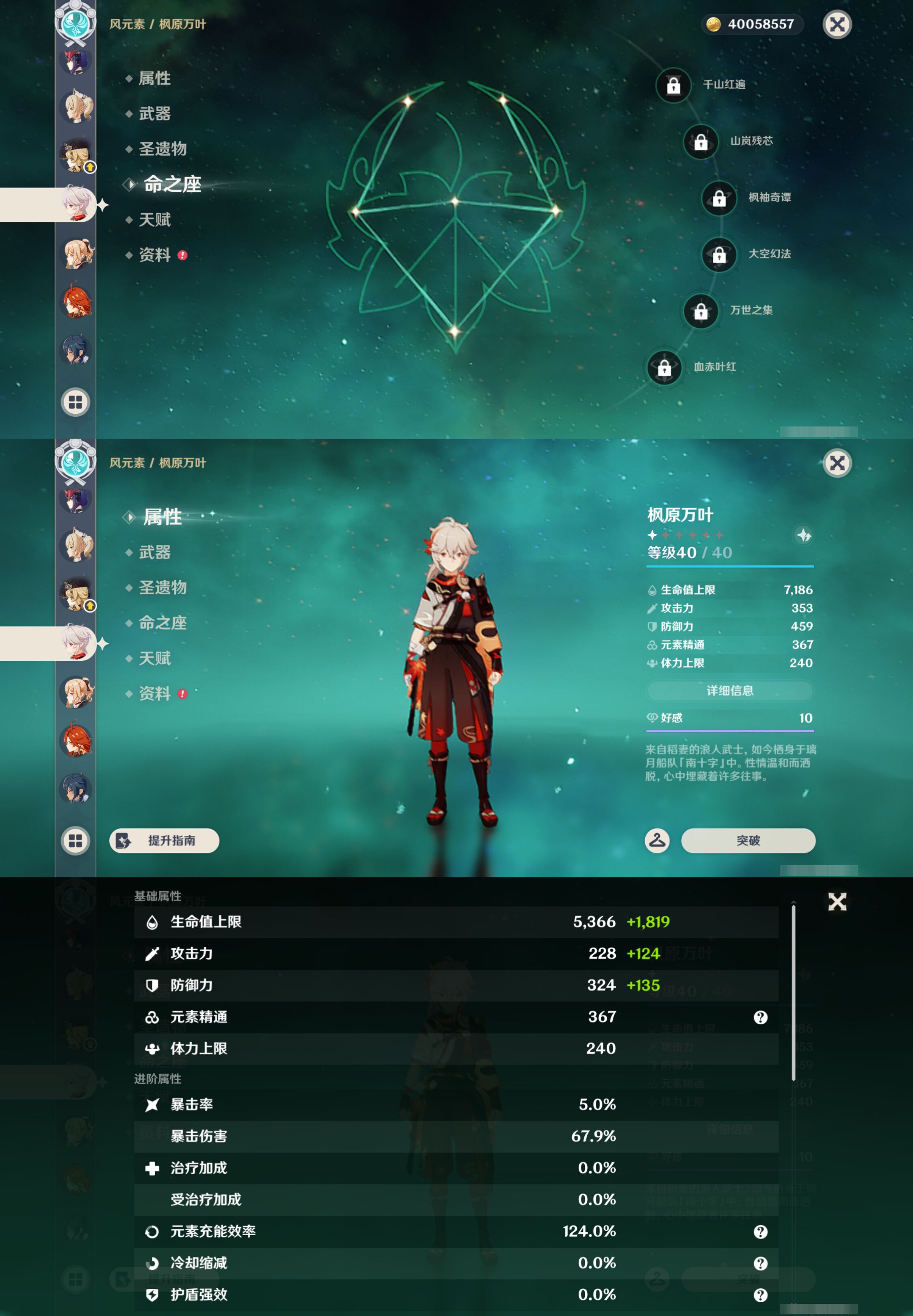 YSMK45188原神账号详情图20 YSMK45188原神账号详情图20