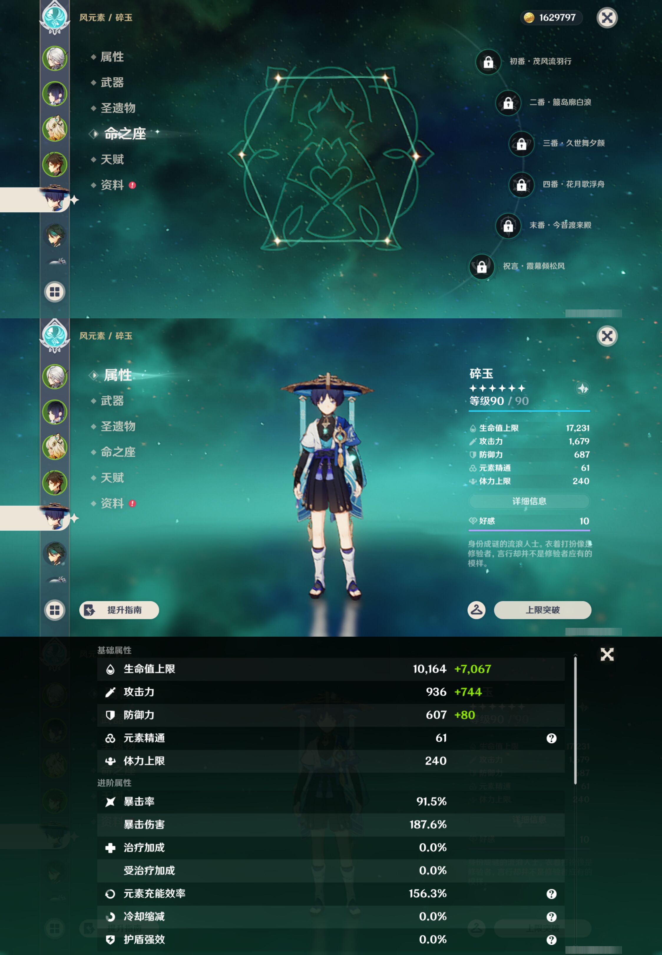 YSMK45185原神账号详情图12