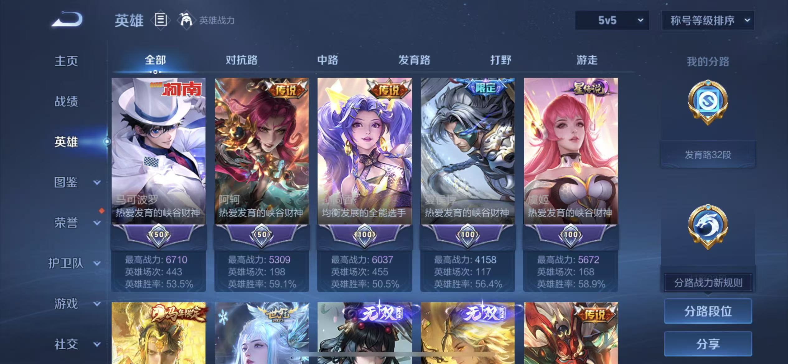 WZCMW4351519王者荣耀账号详情图3