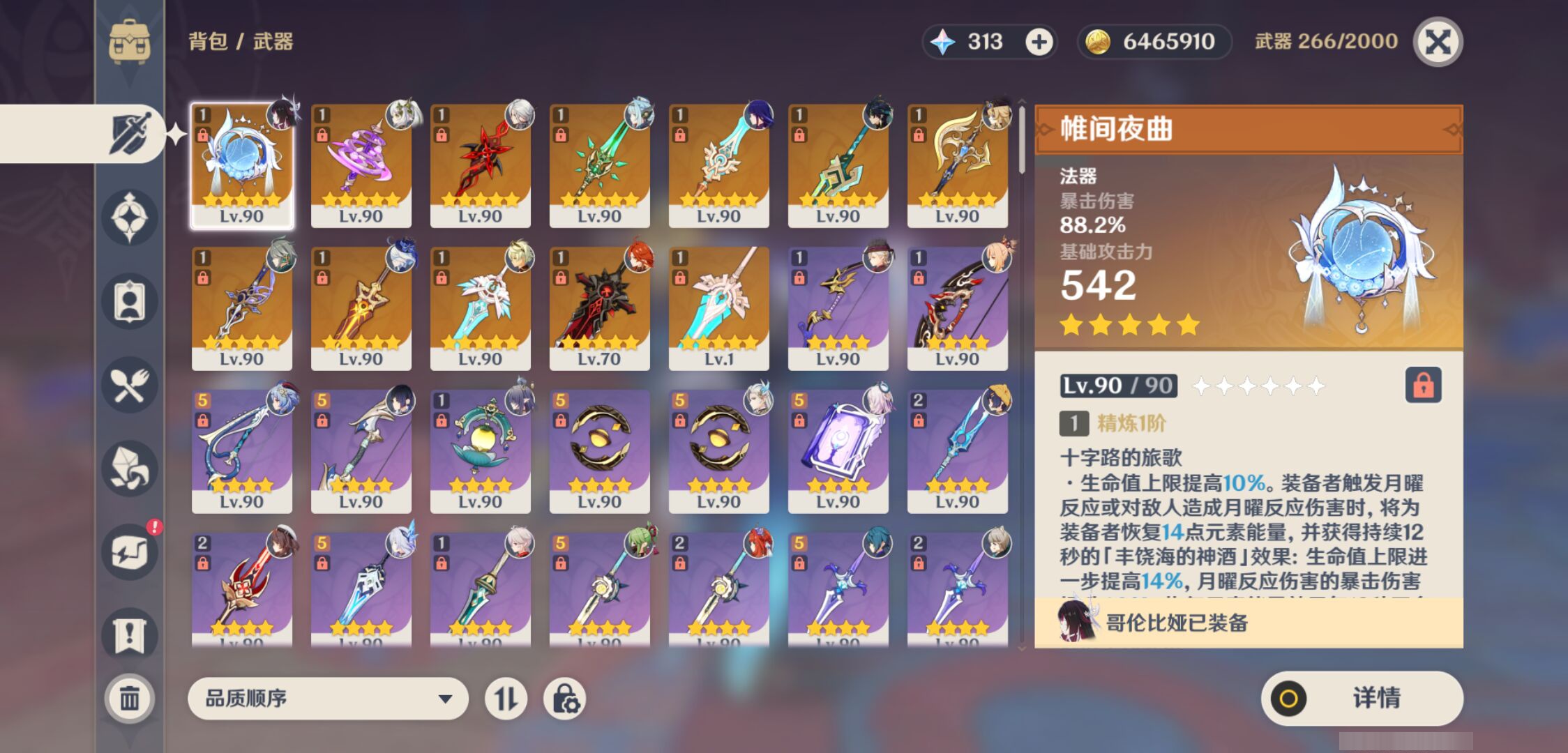 YSMK45201原神账号详情图3
