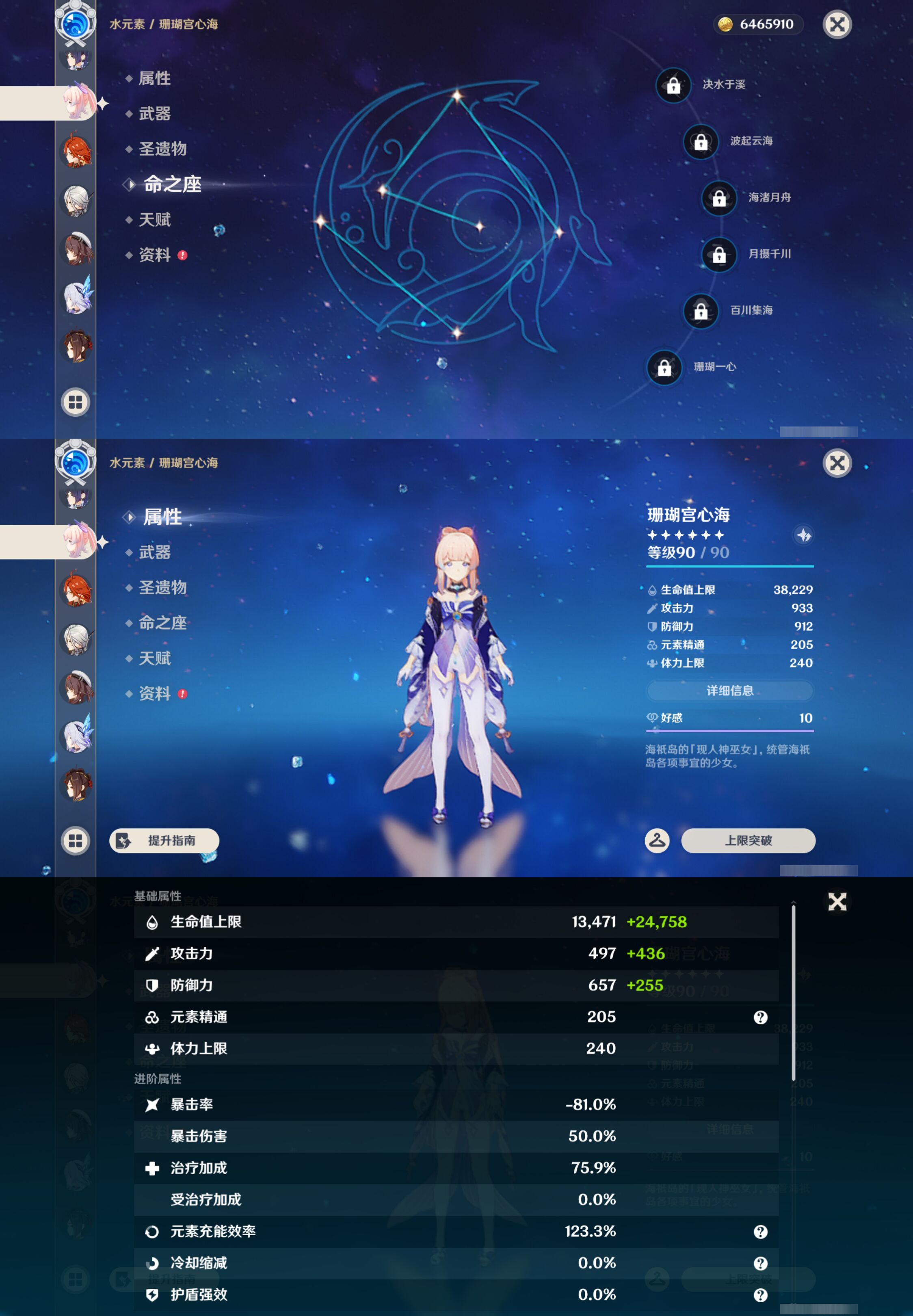 YSMK45201原神账号详情图26