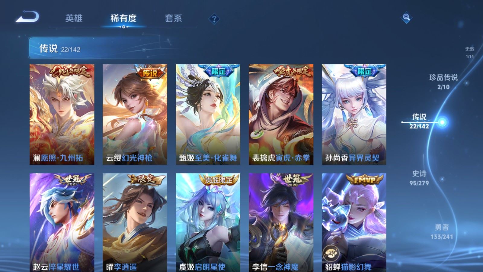 WZCMW4354415王者荣耀账号详情图7 WZCMW4354415王者荣耀账号详情图7