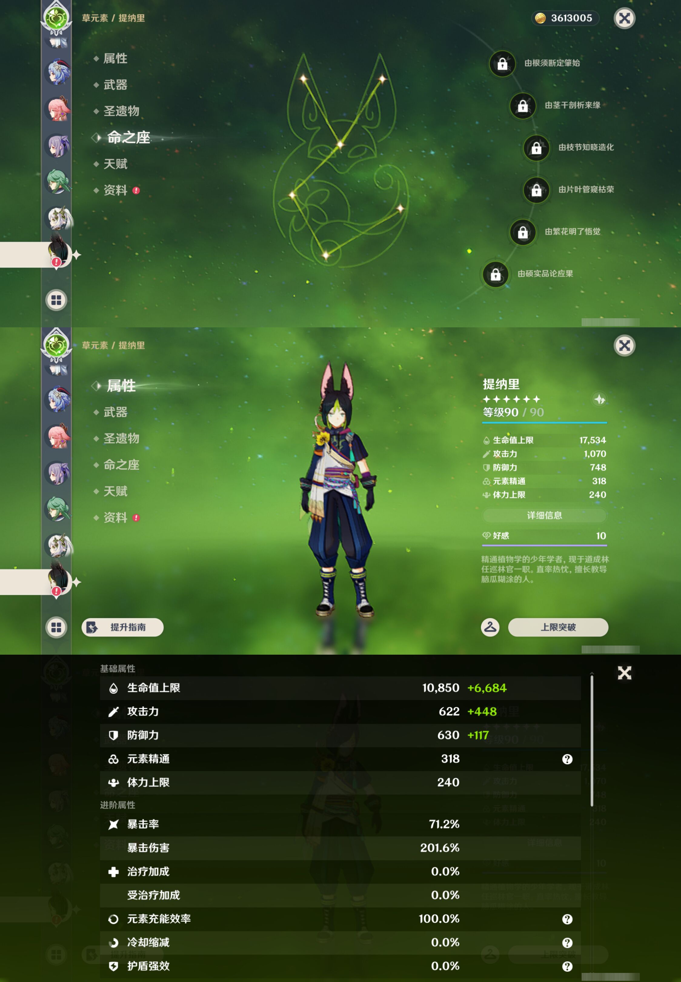 YSMK45200原神账号详情图25