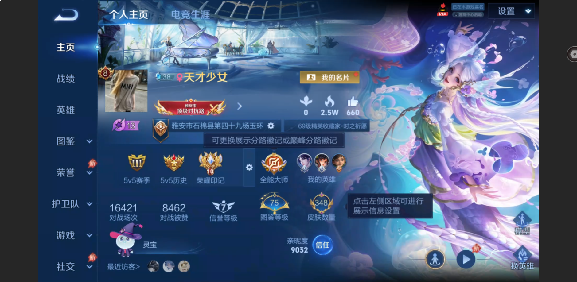 WZLX4353738王者荣耀账号详情图1