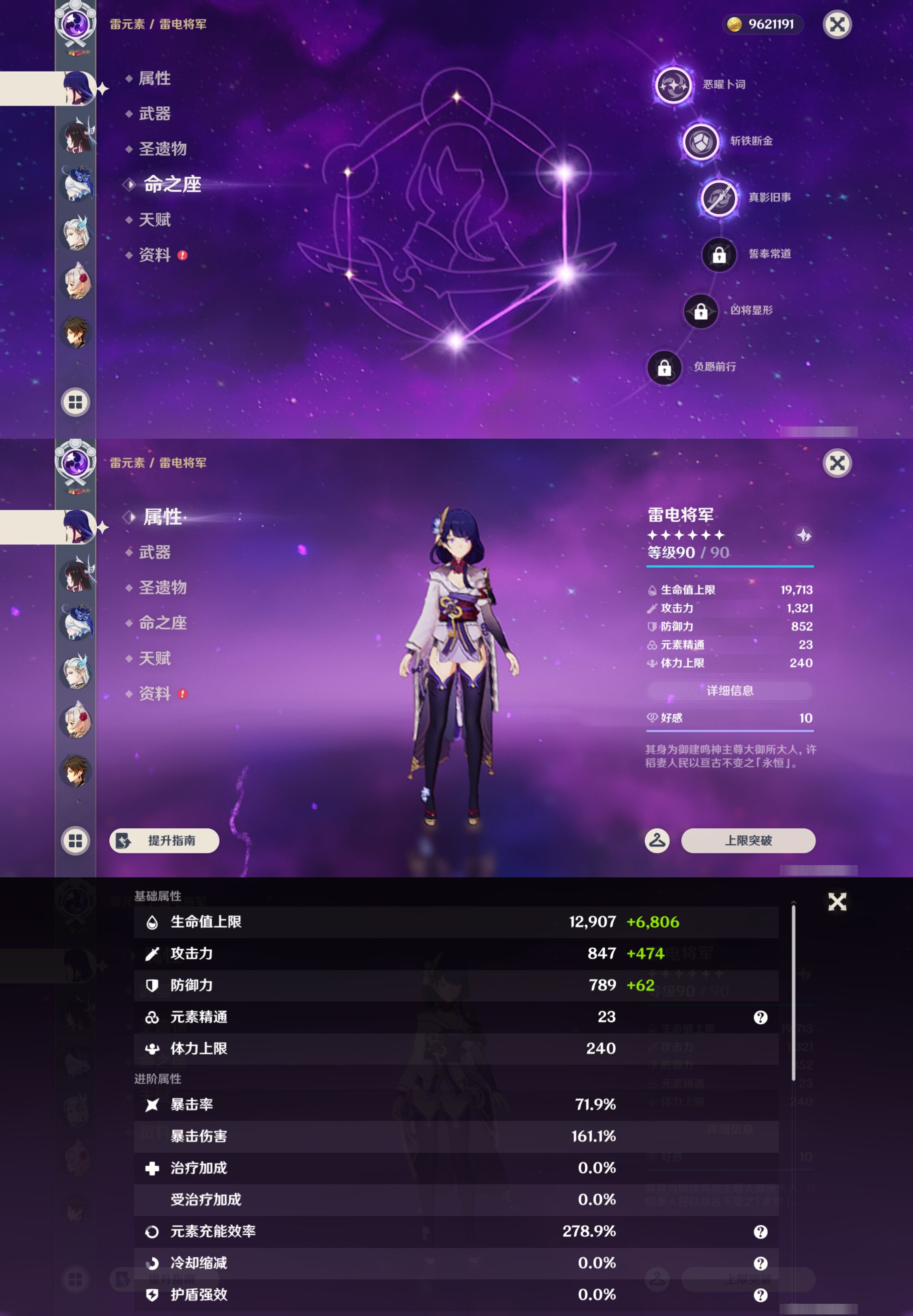 YSMK45187原神账号详情图13 YSMK45187原神账号详情图13