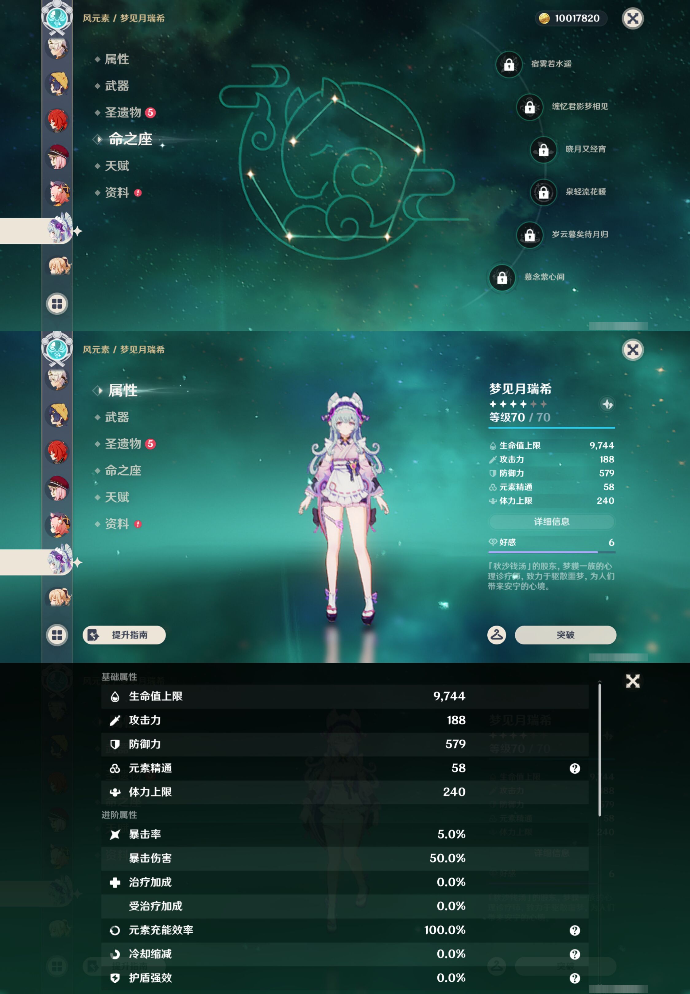 YSMK45194原神账号详情图25