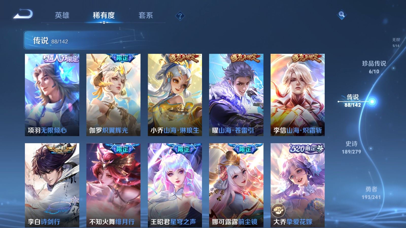 WZCMW4354286王者荣耀账号详情图11