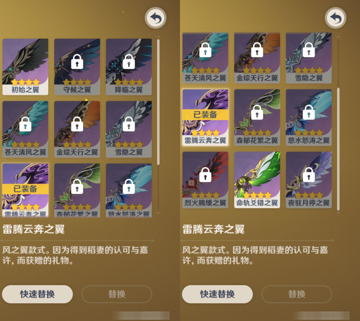 YSMK45199原神账号详情图7