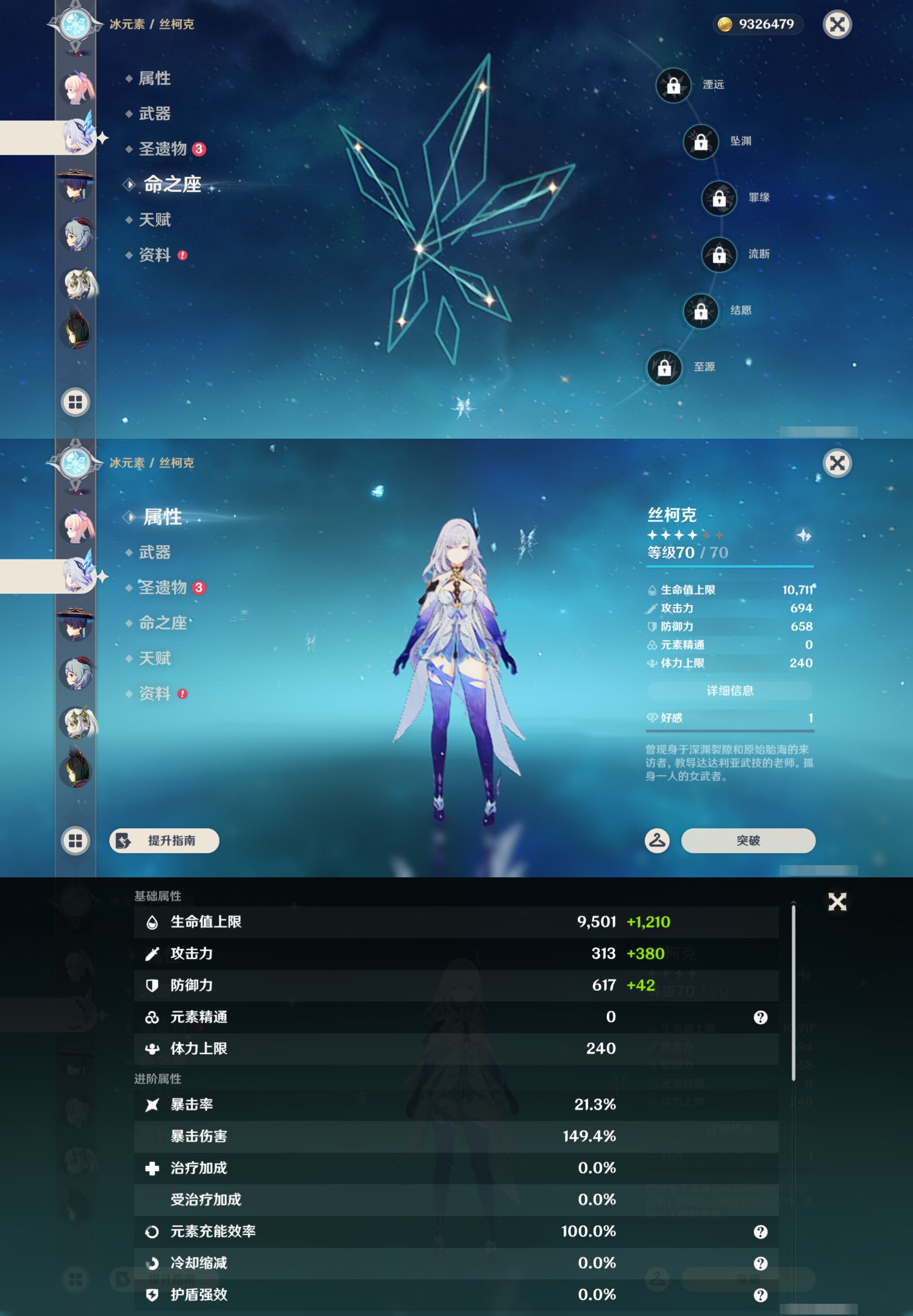 YSMK45189原神账号详情图14