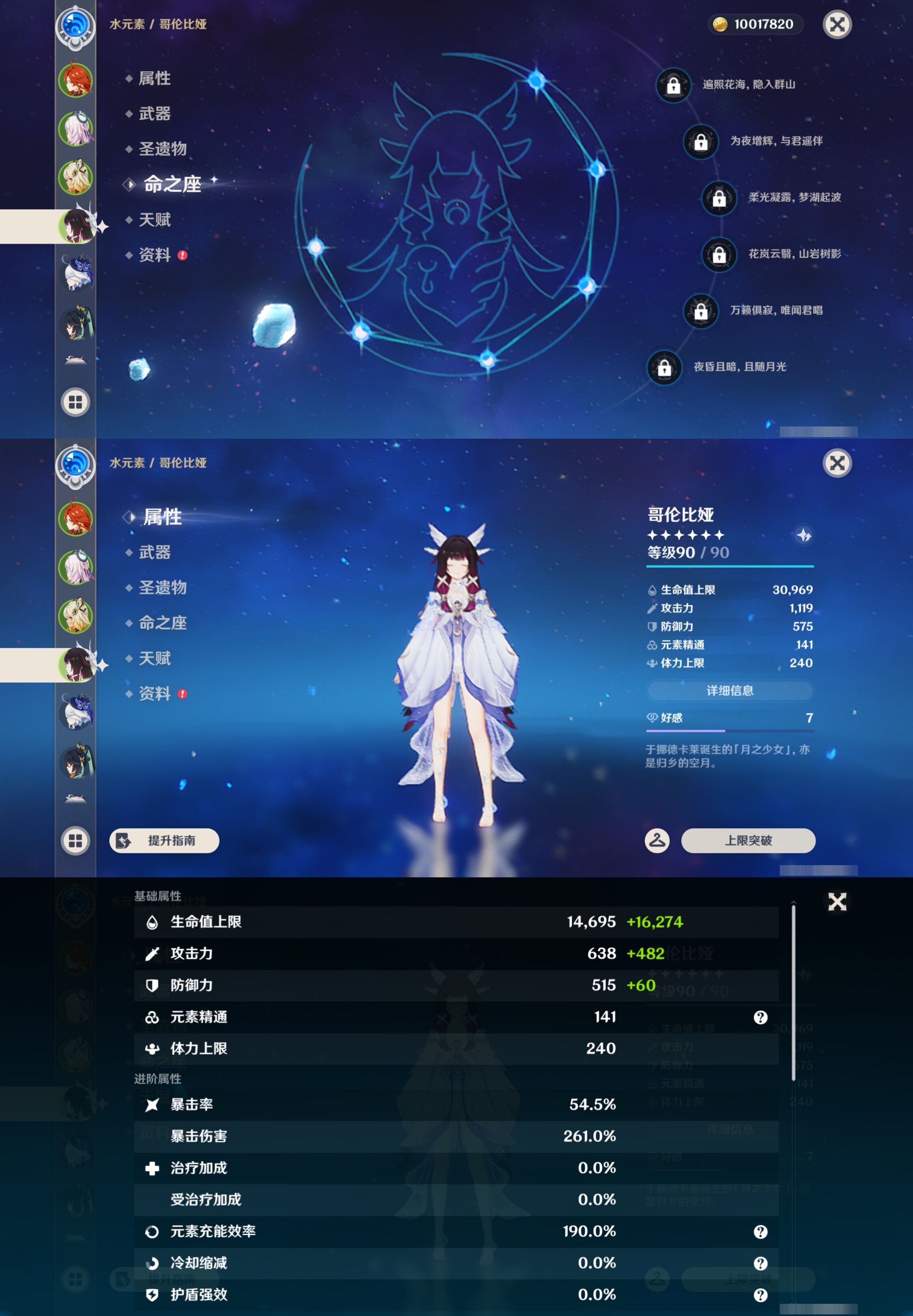 YSMK45194原神账号详情图11