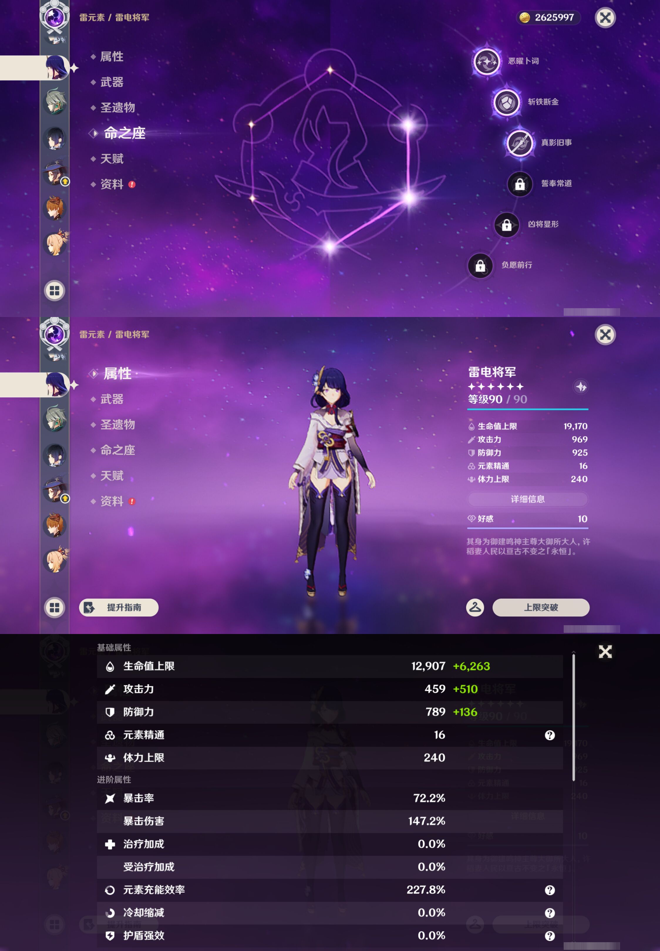 YSMK45180原神账号详情图20 YSMK45180原神账号详情图20