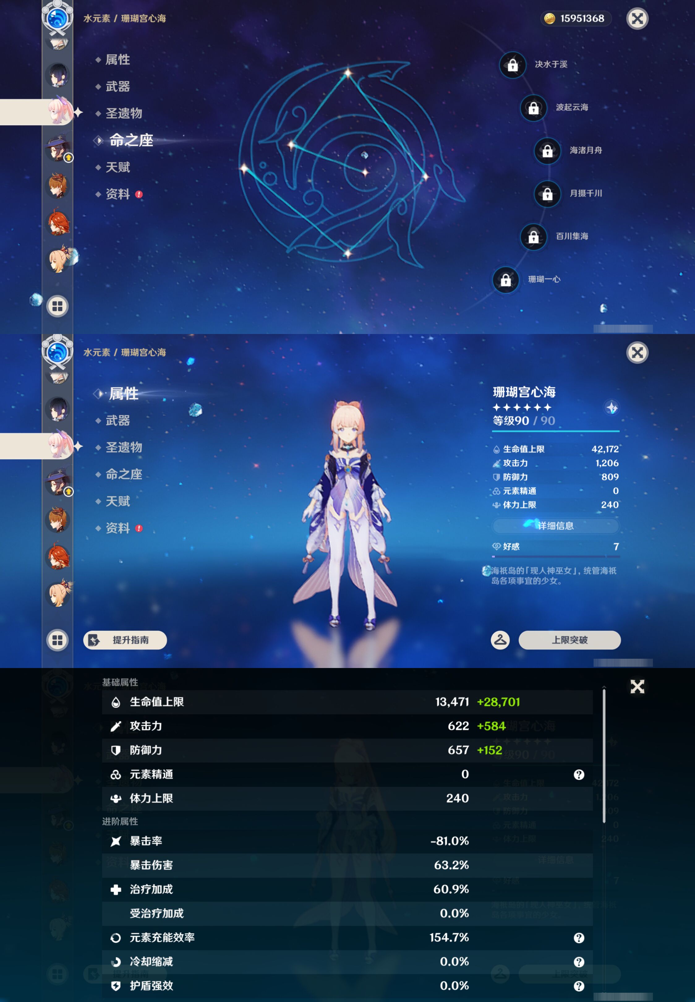 YSMK45177原神账号详情图26
