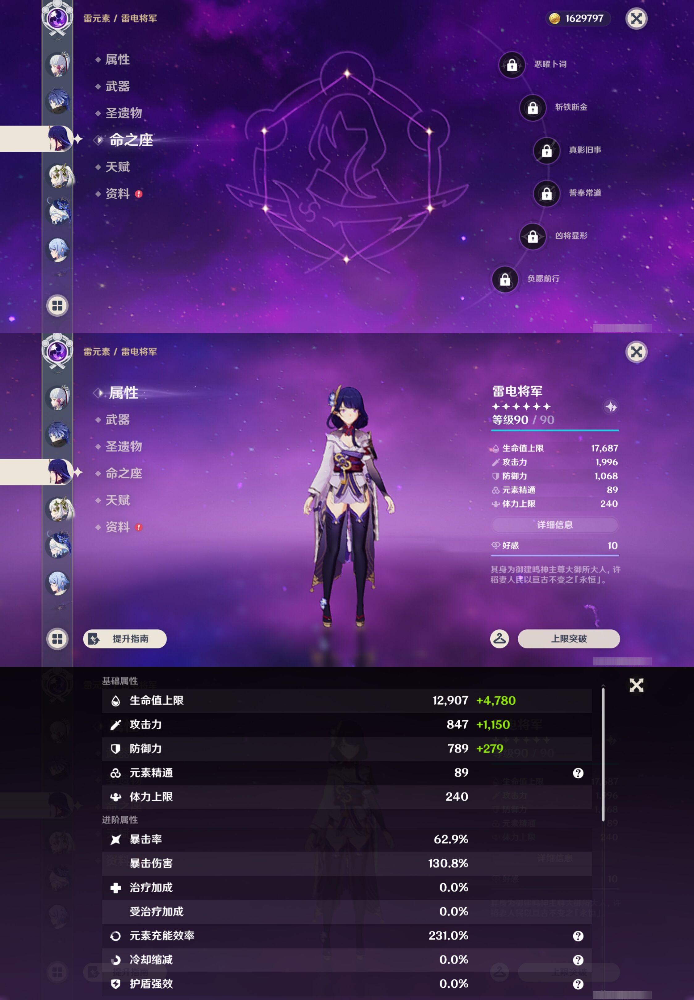 YSMK45185原神账号详情图16