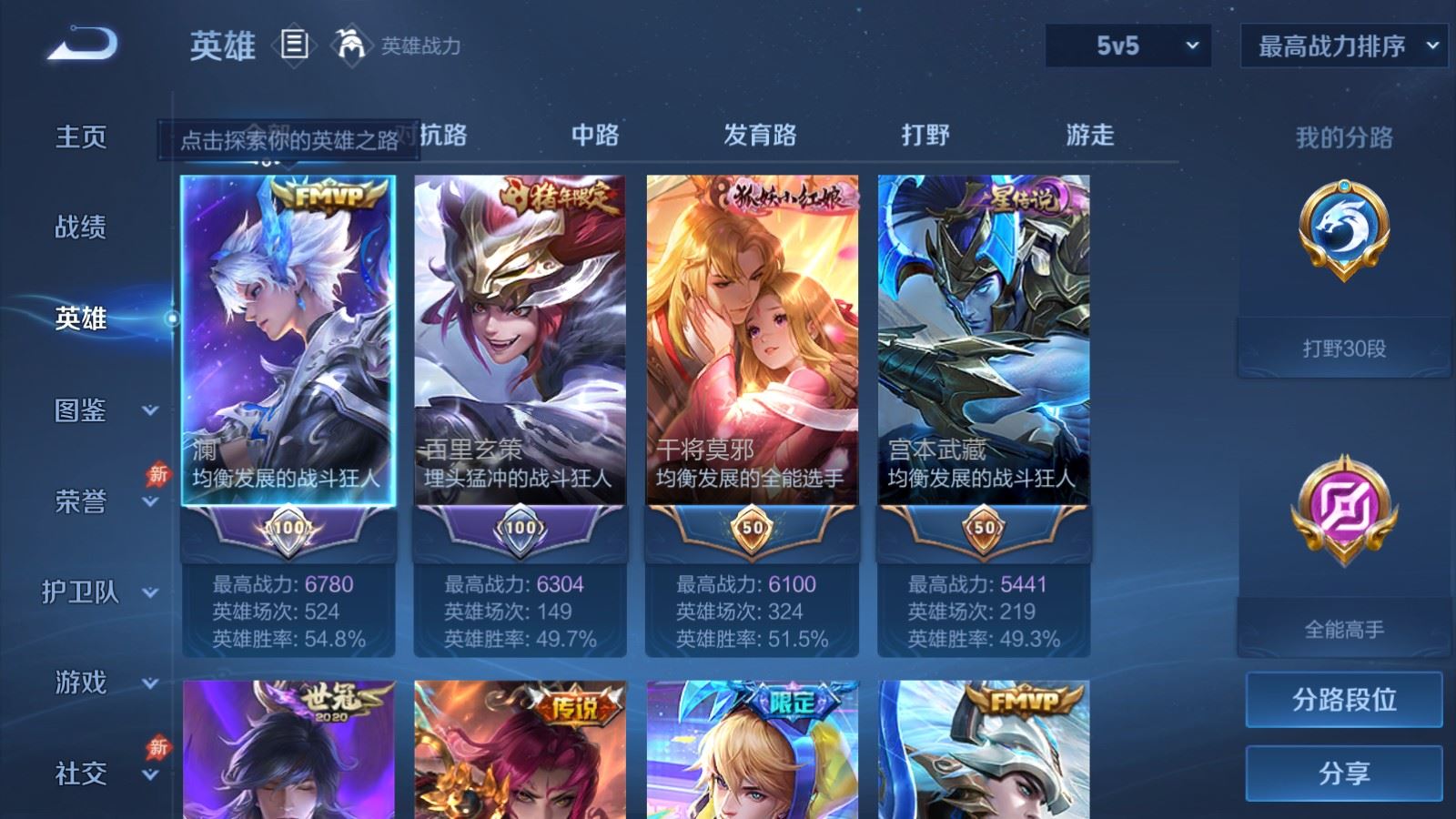 WZCMW4354352王者荣耀账号详情图2 WZCMW4354352王者荣耀账号详情图2