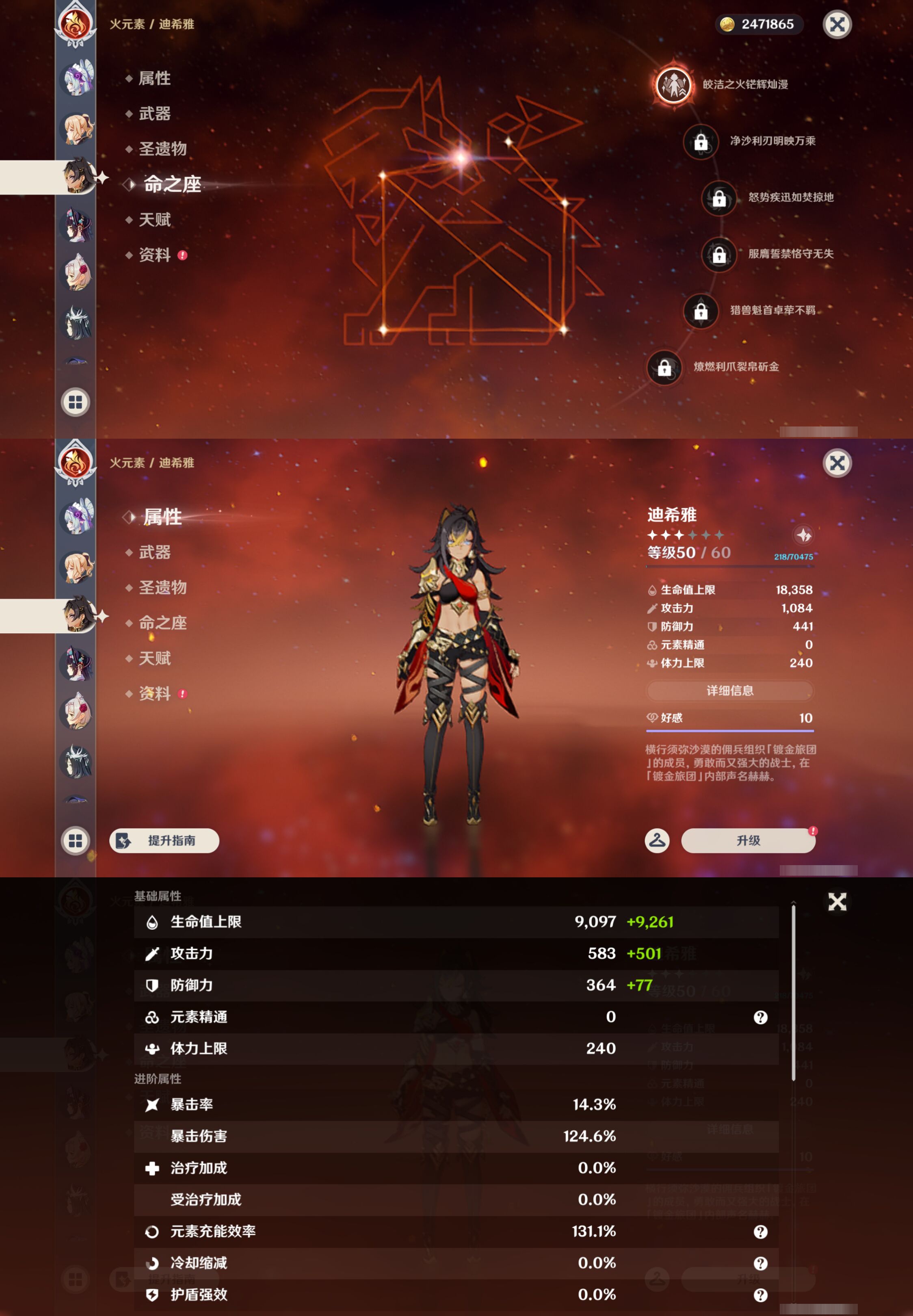 YSMK45173原神账号详情图33