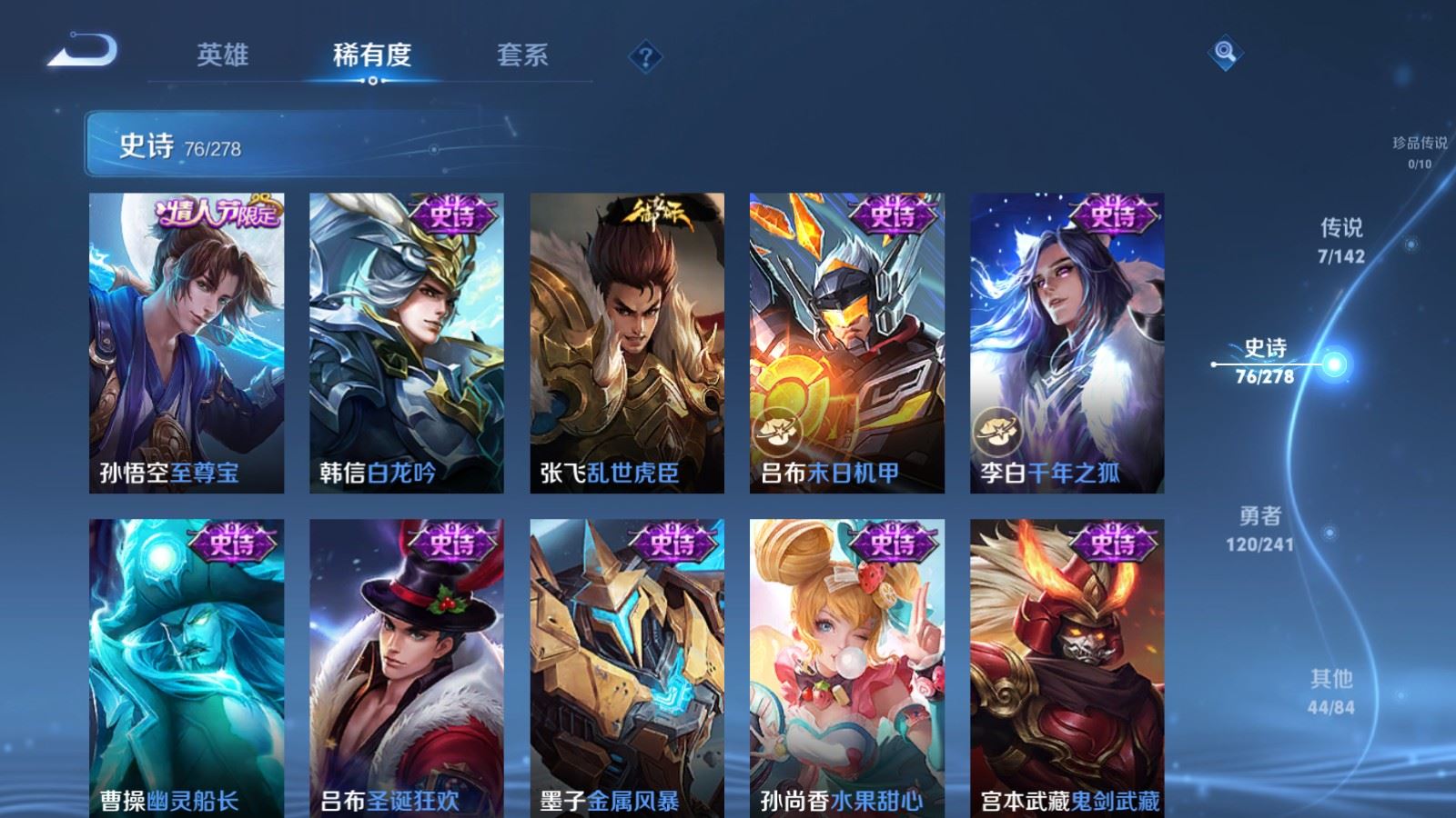 WZCMW4354397王者荣耀账号详情图13